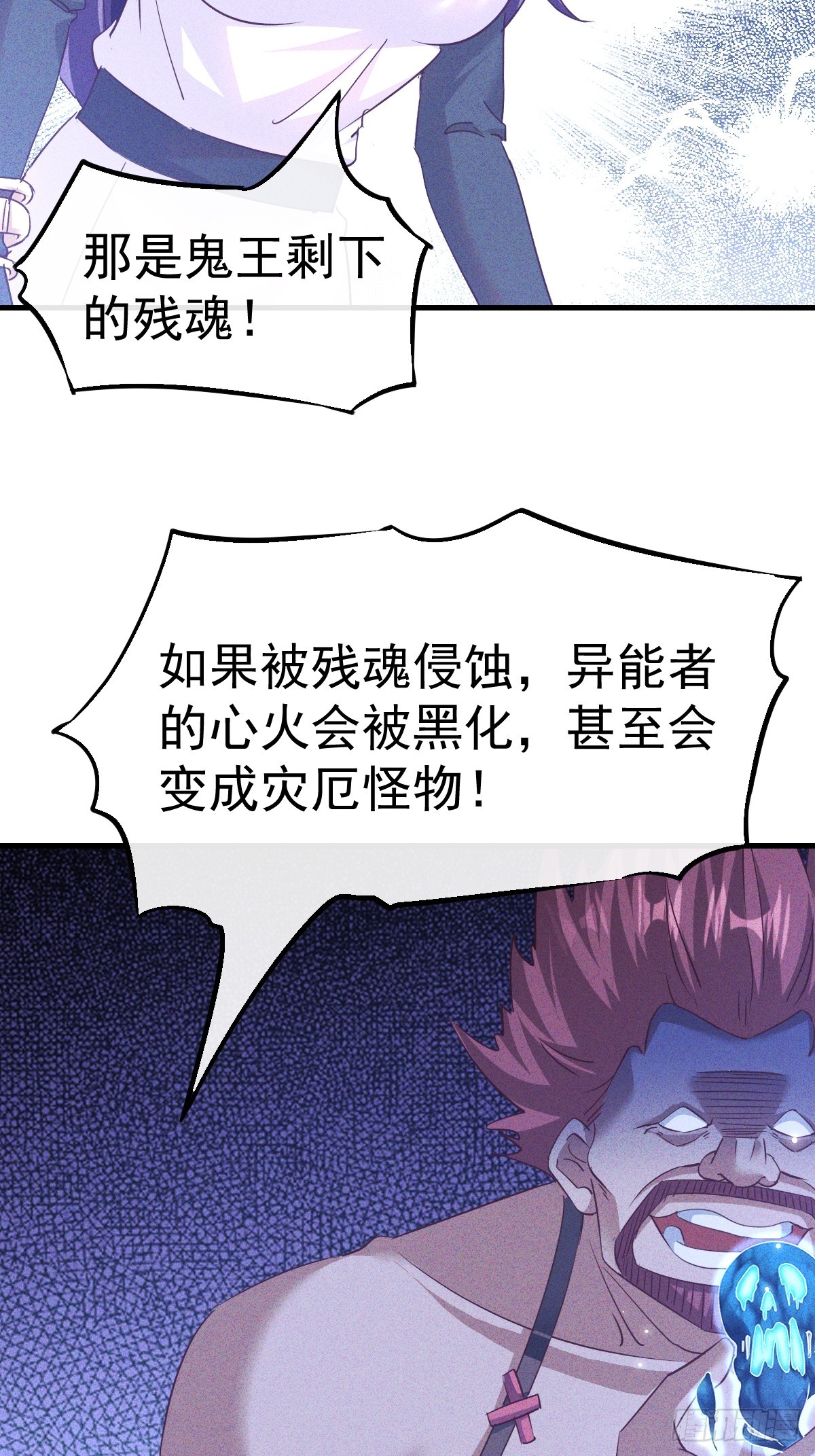 第13话 这样下去他会死的-第14话