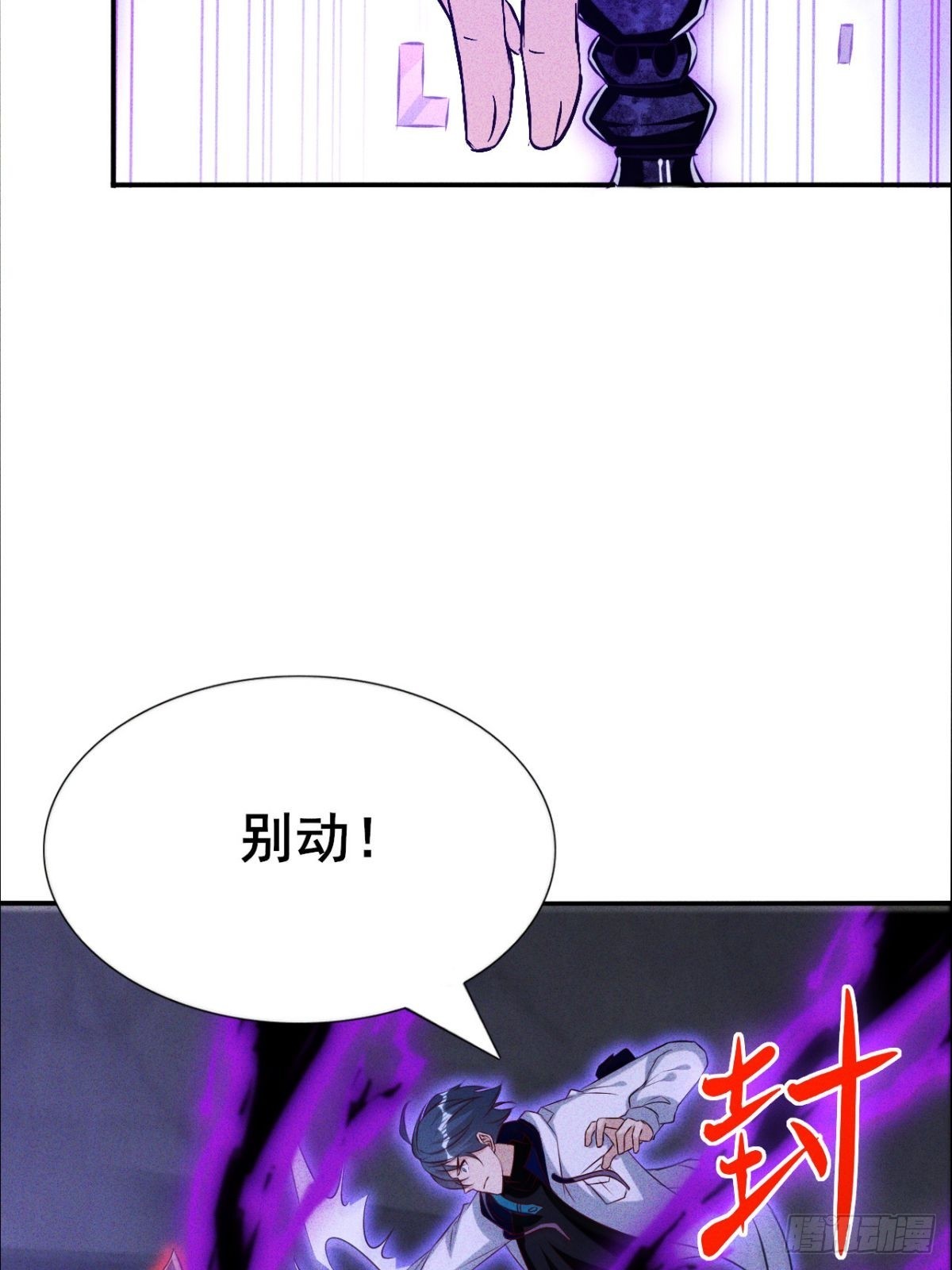 第13话 这样下去他会死的-第14话