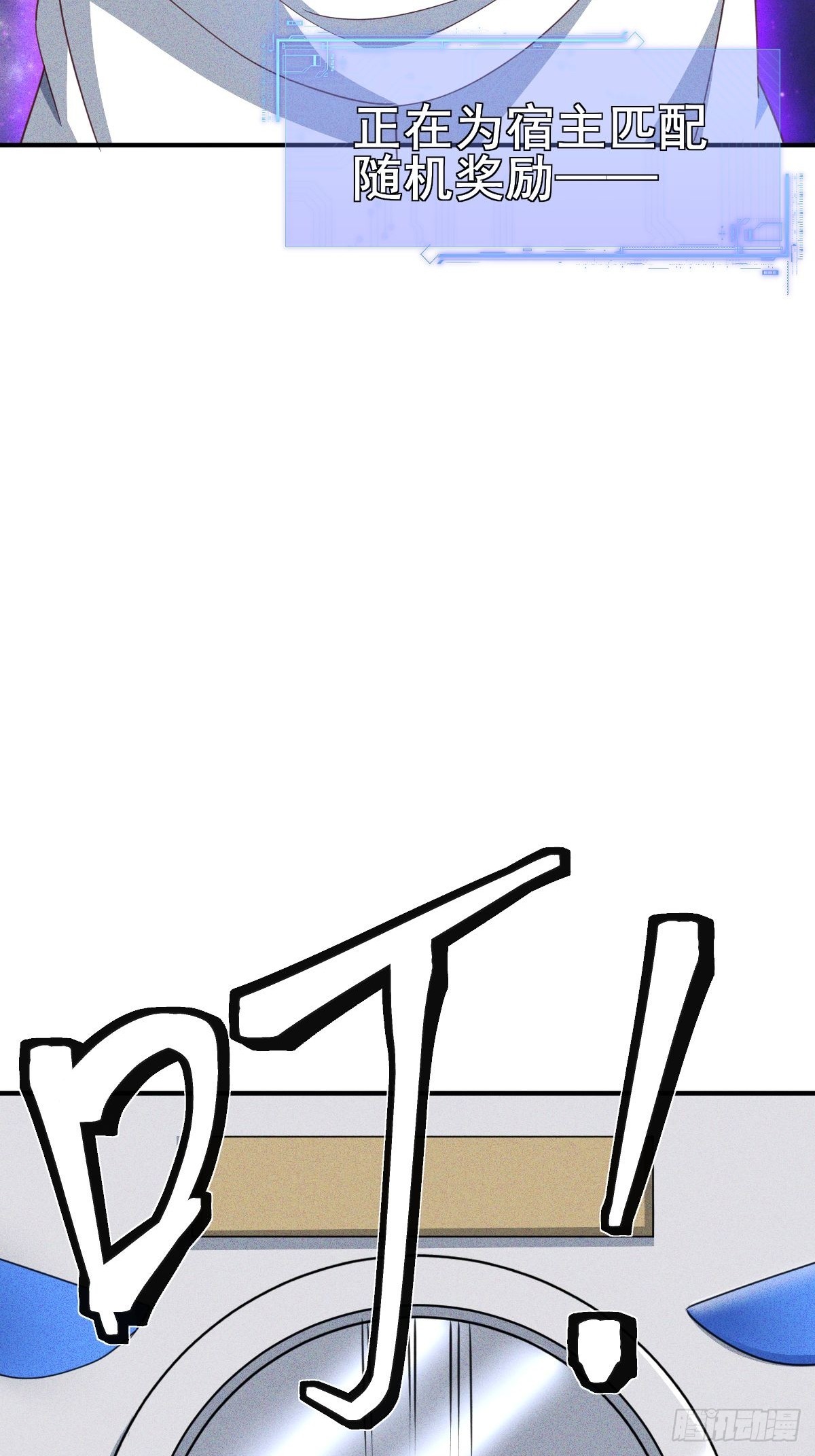 第15话 解锁第二职业-第16话