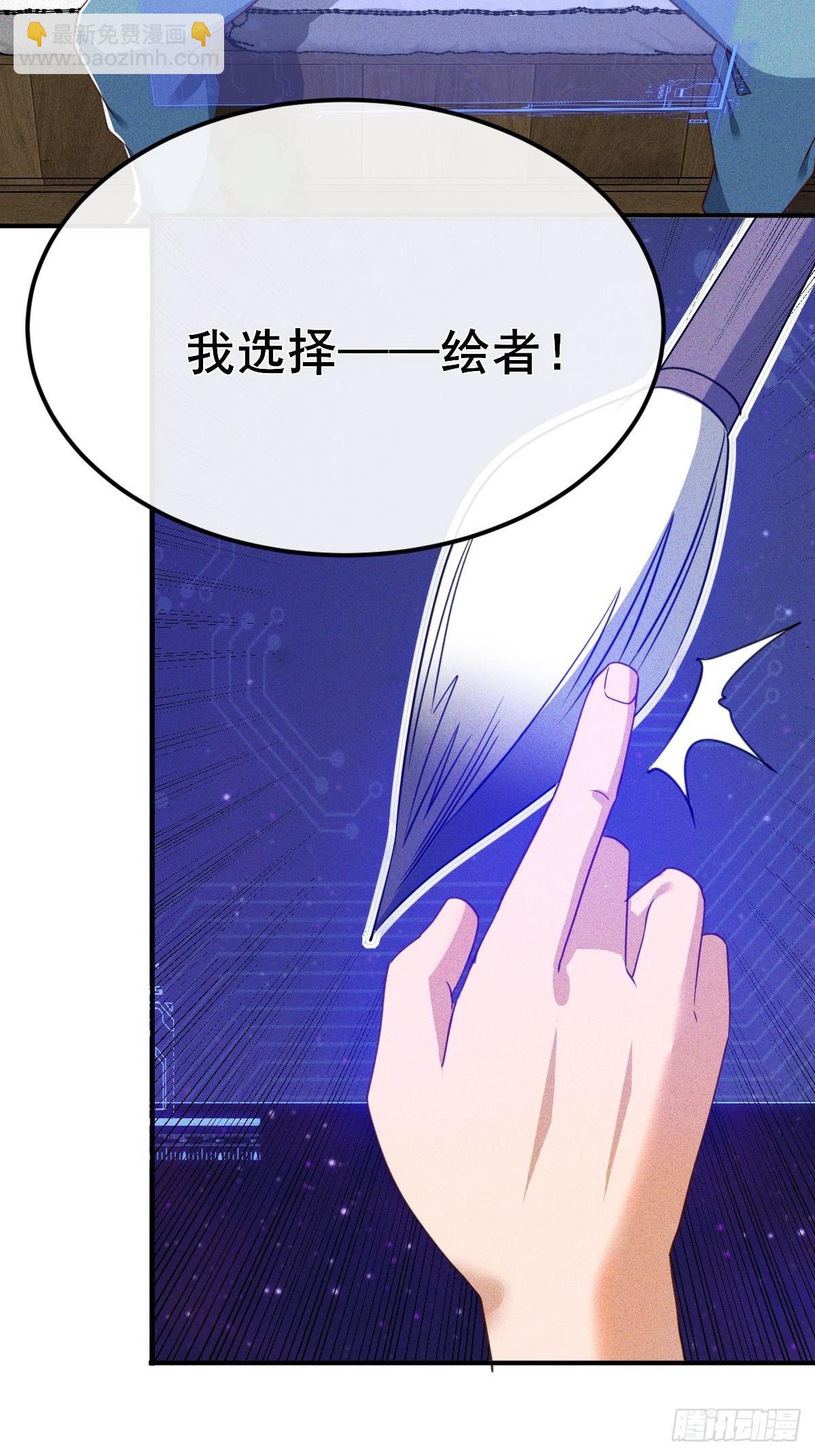 第15话 解锁第二职业-第16话