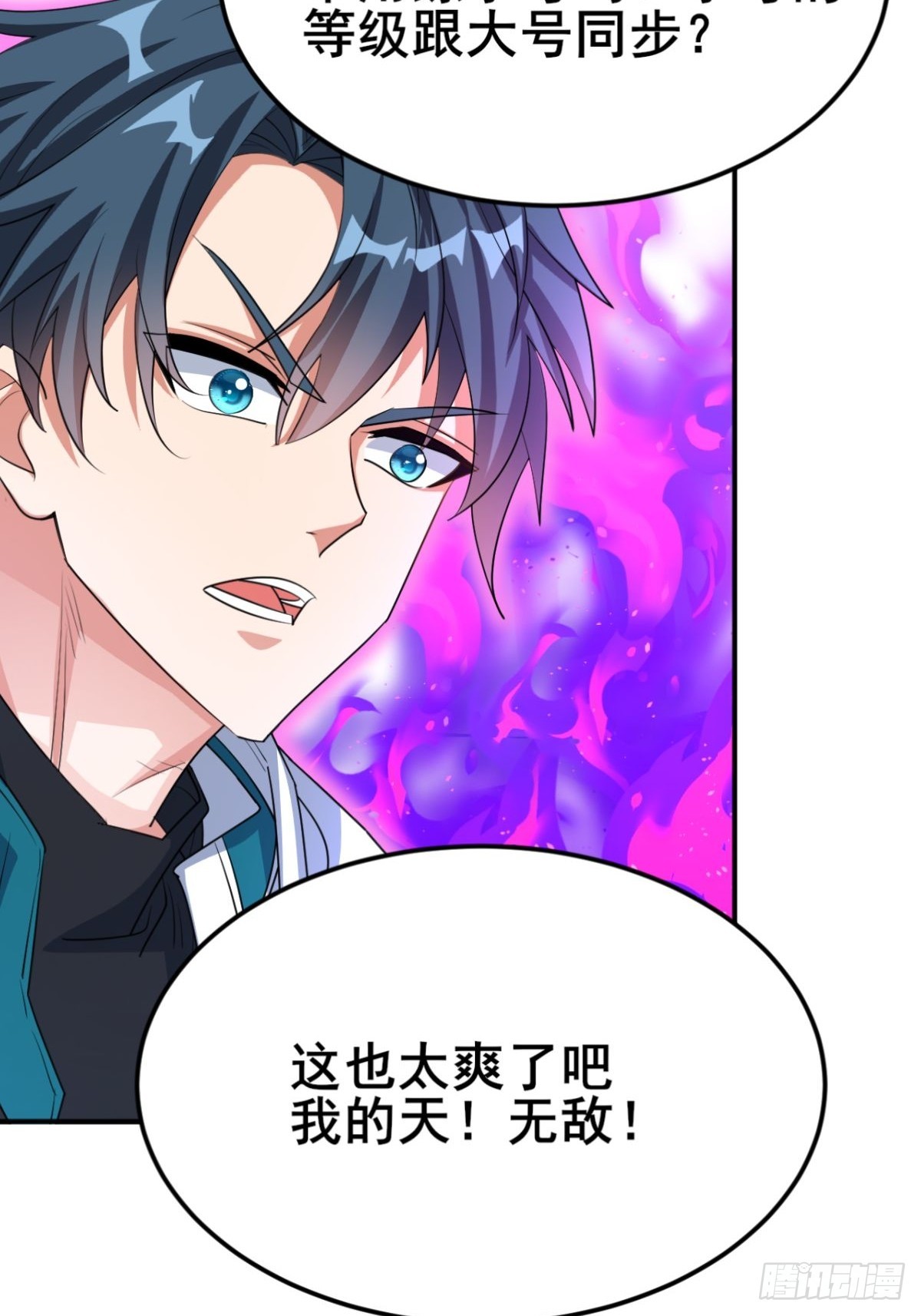 第15话 解锁第二职业-第16话
