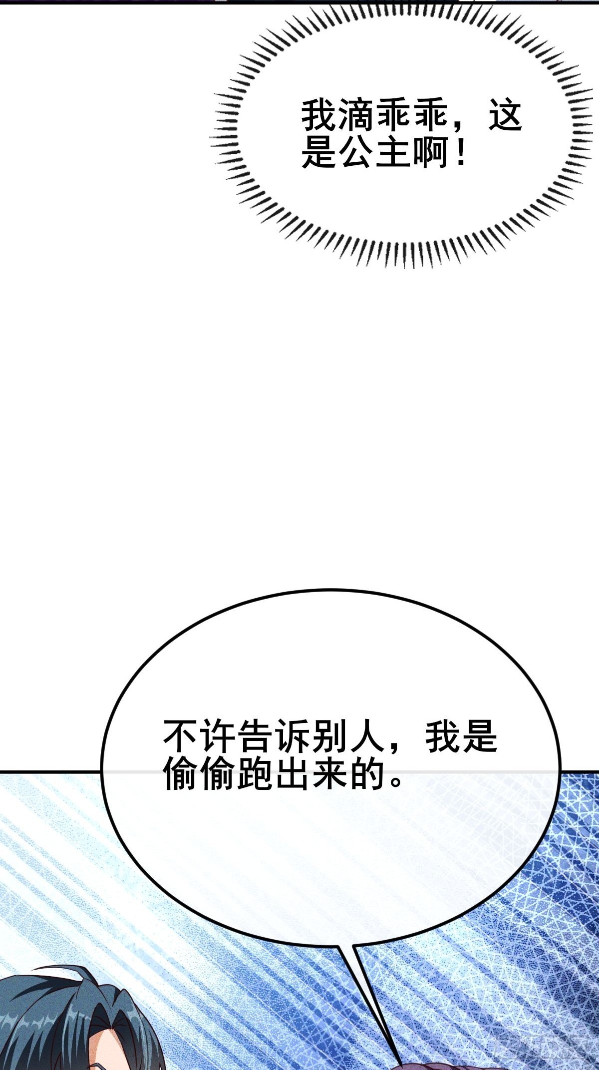 第15话 解锁第二职业-第16话