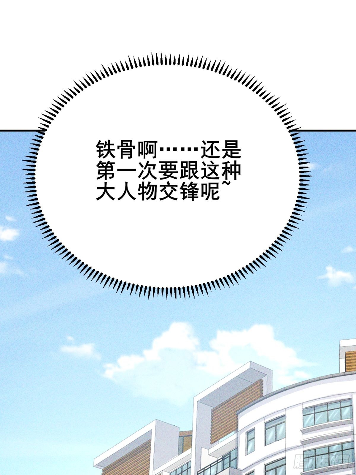 第15话 解锁第二职业-第16话