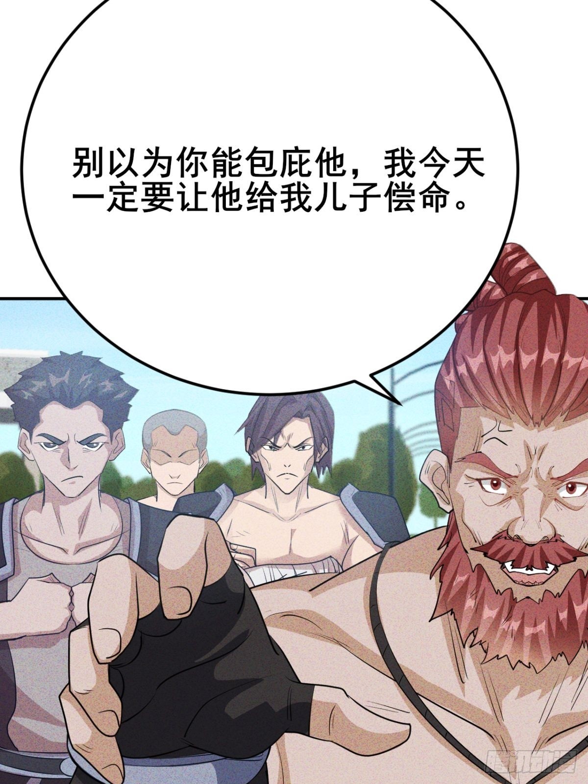 第15话 解锁第二职业-第16话
