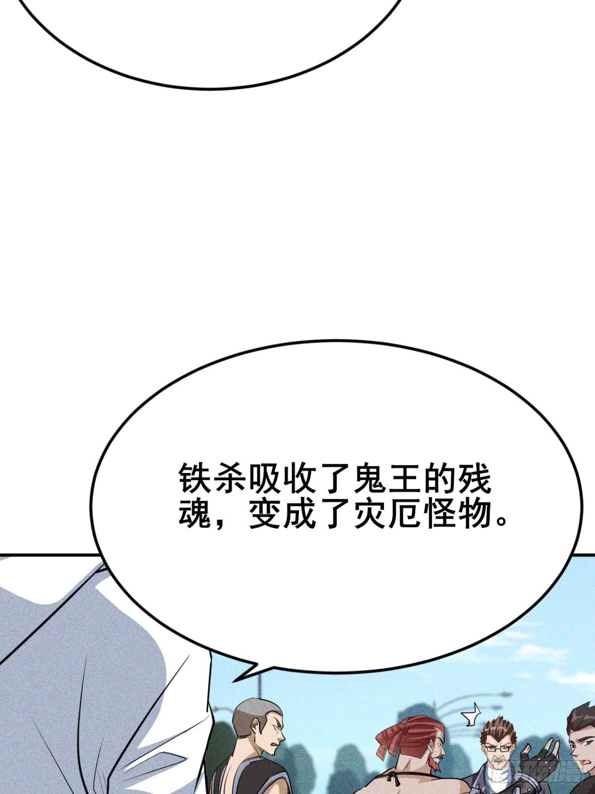 第15话 解锁第二职业-第16话