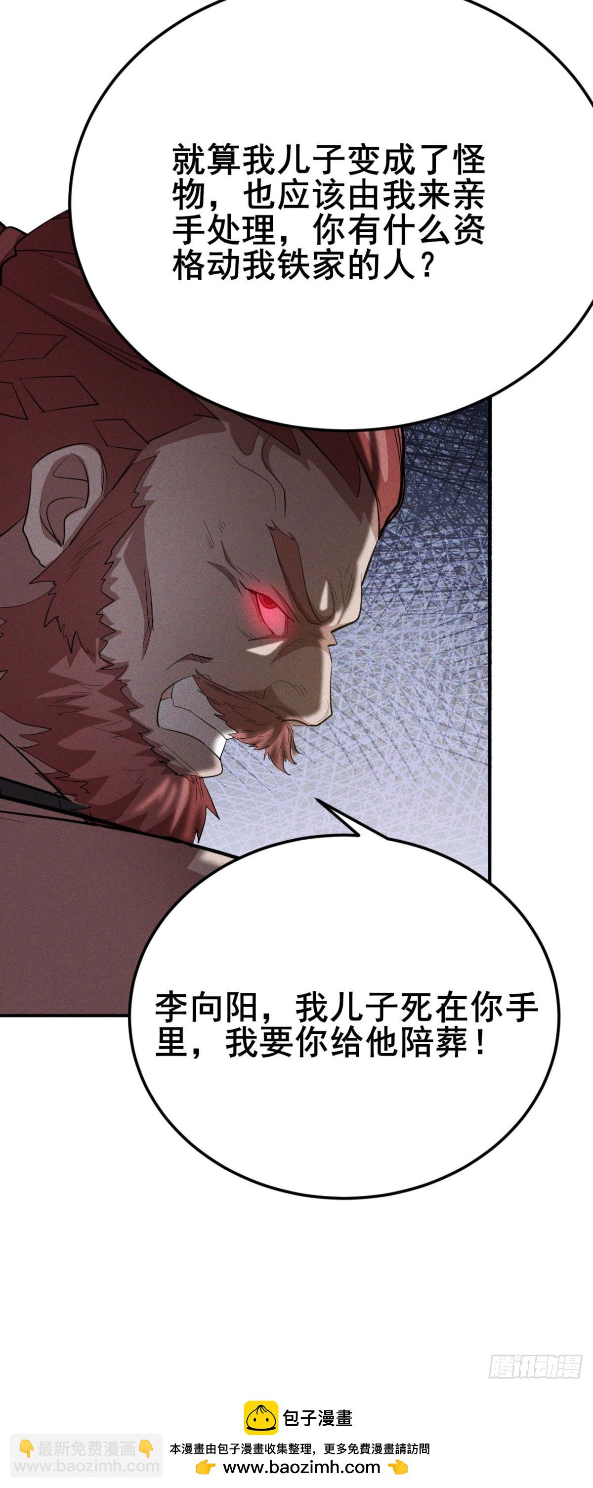 第15话 解锁第二职业-第16话