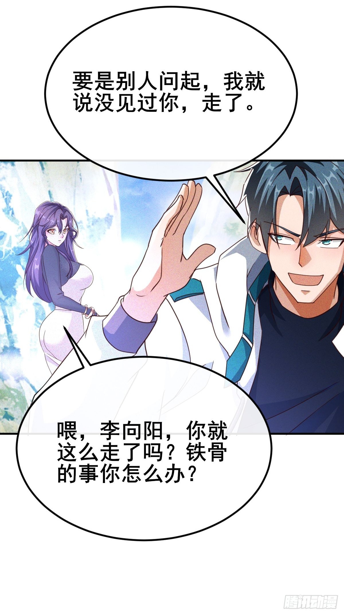 第15话 解锁第二职业-第16话