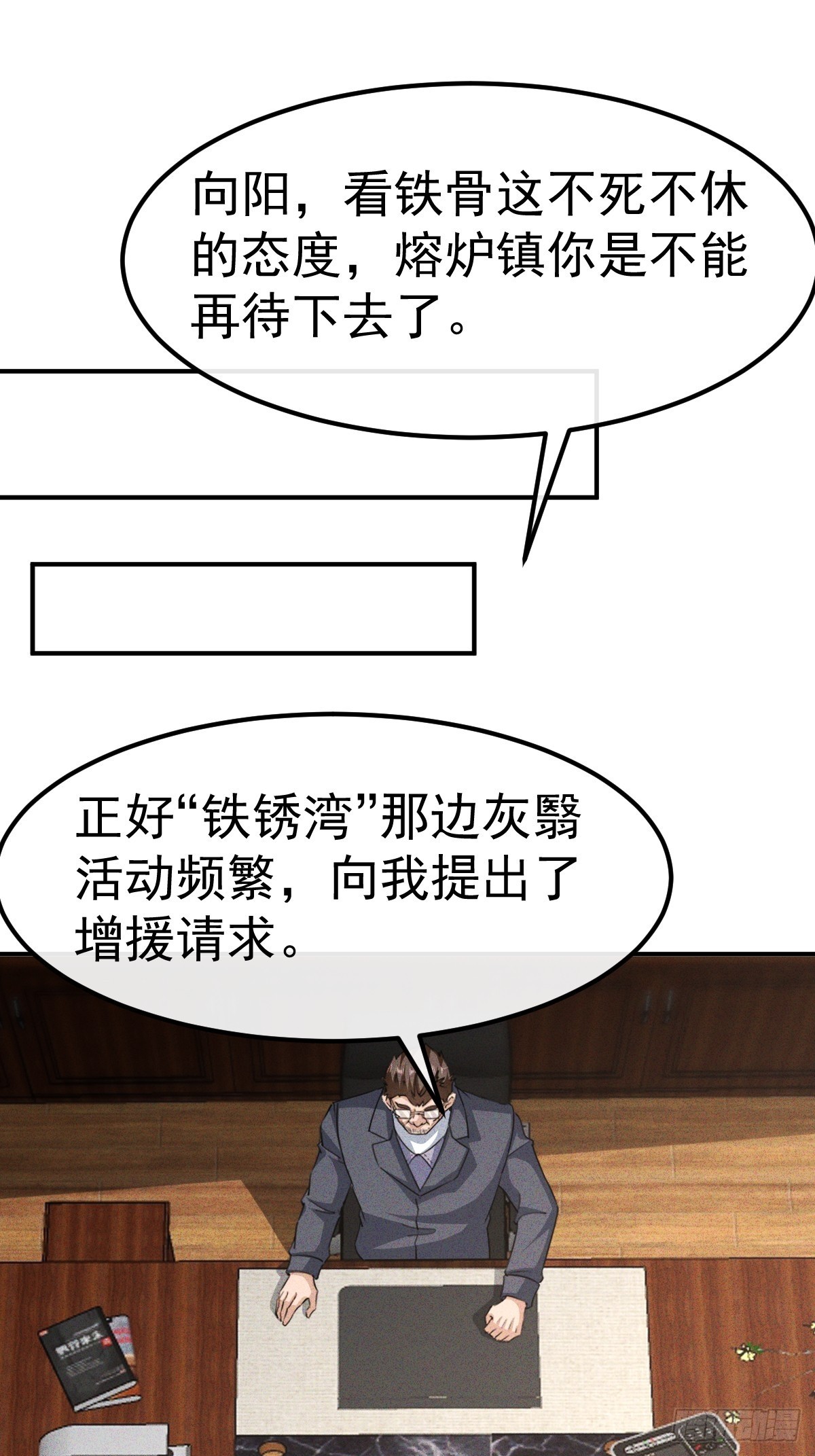 第17话 美女出现了-第18话