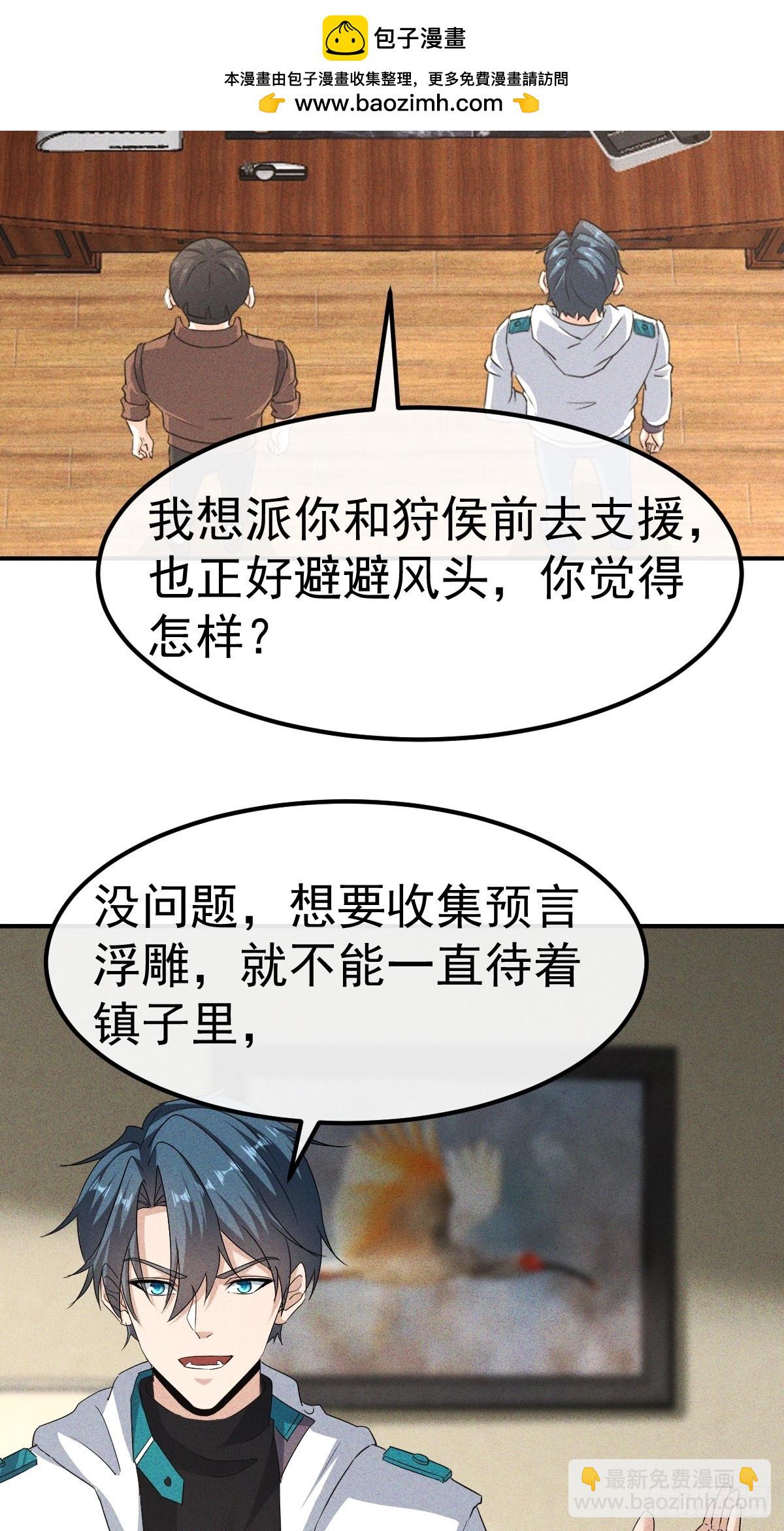 第17话 美女出现了-第18话