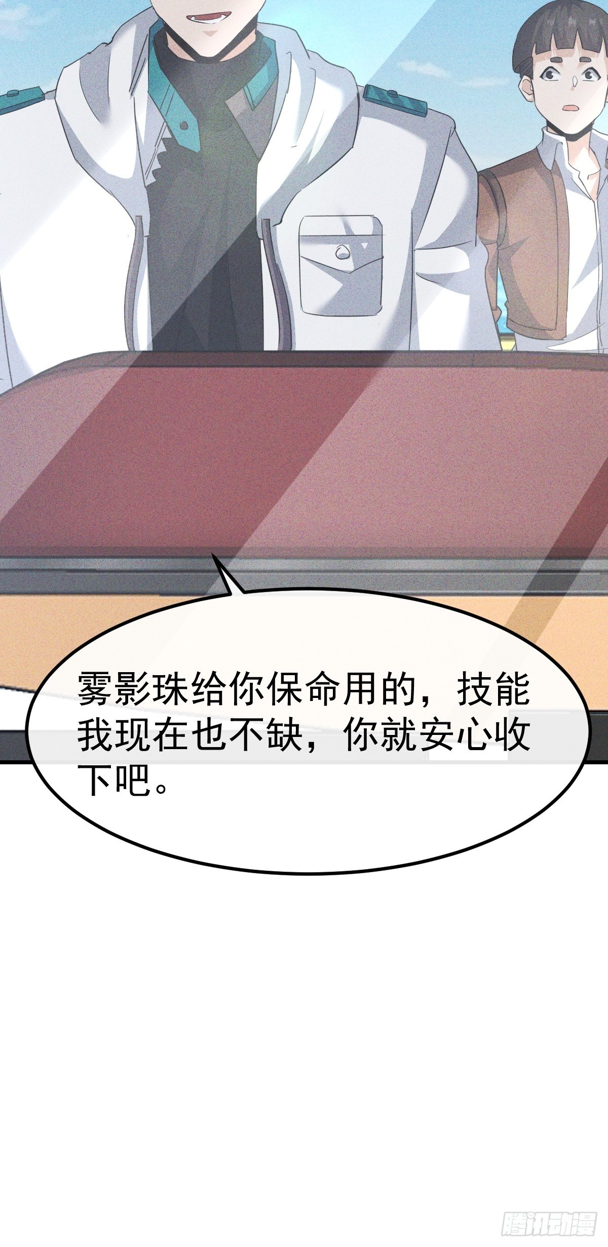 第17话 美女出现了-第18话
