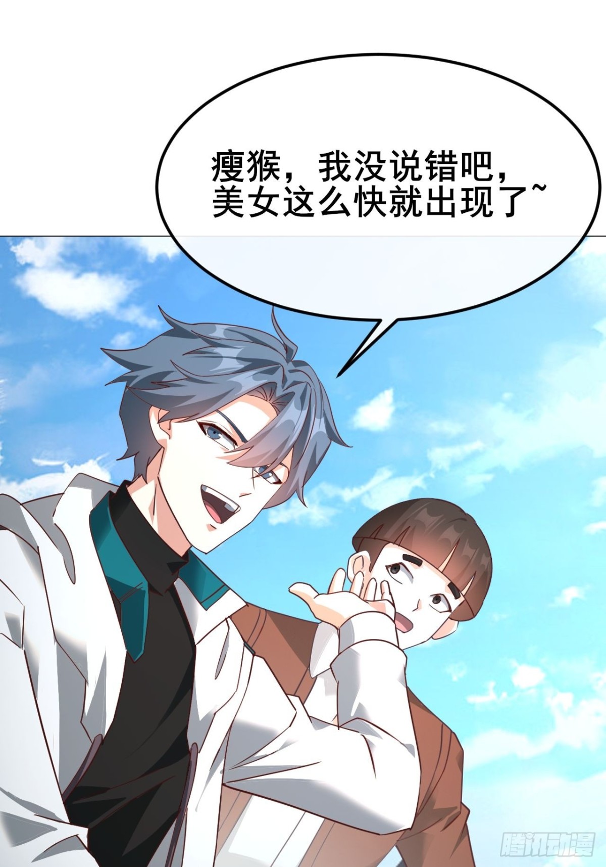 第17话 美女出现了-第18话