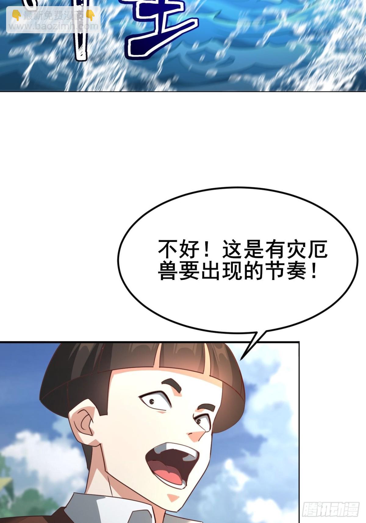 第17话 美女出现了-第18话