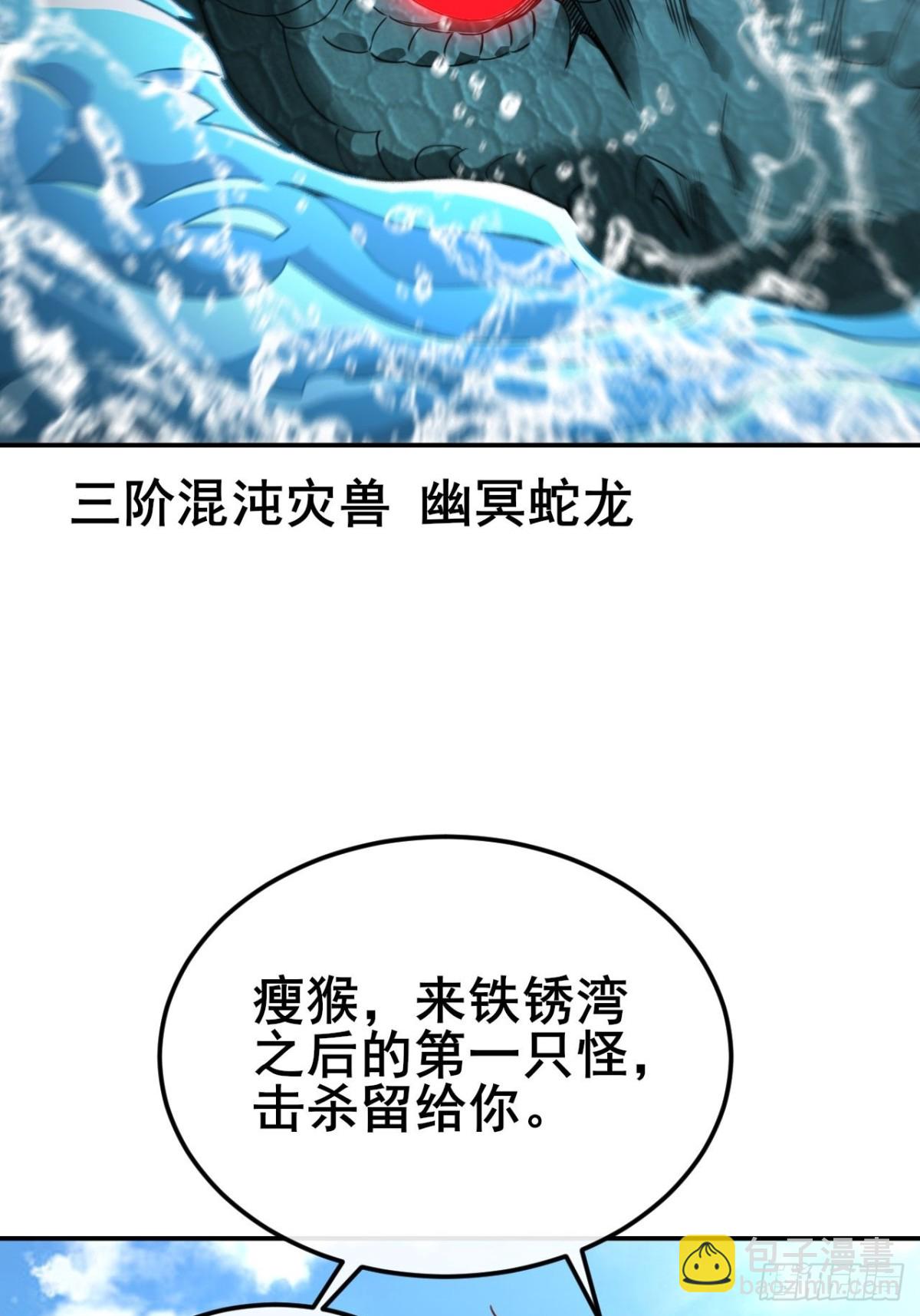 第17话 美女出现了-第18话