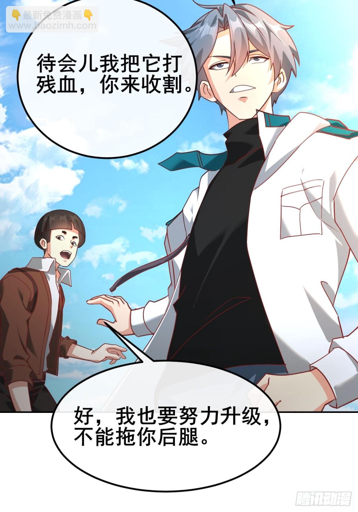第17话 美女出现了-第18话