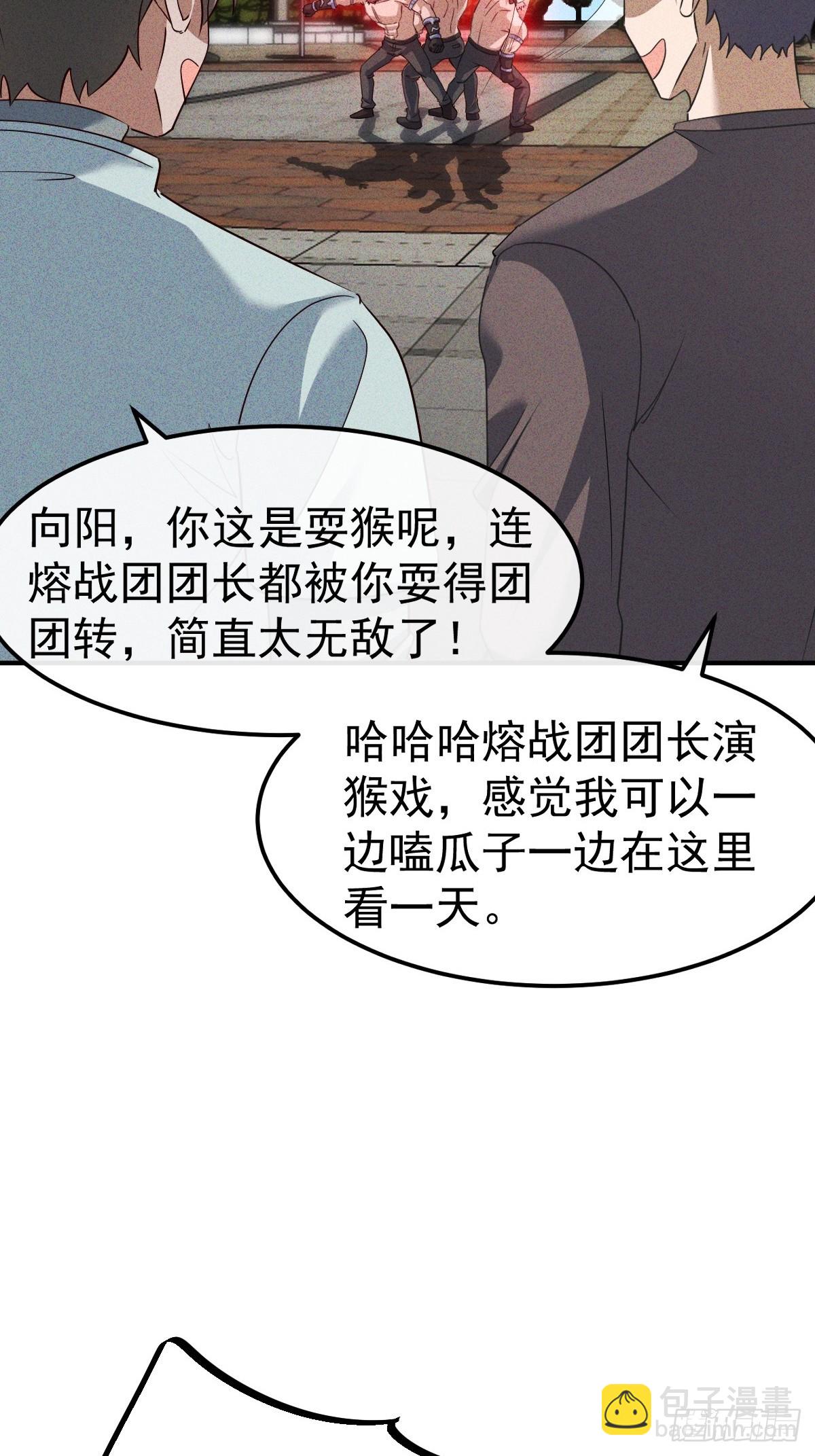 第17话 美女出现了-第18话