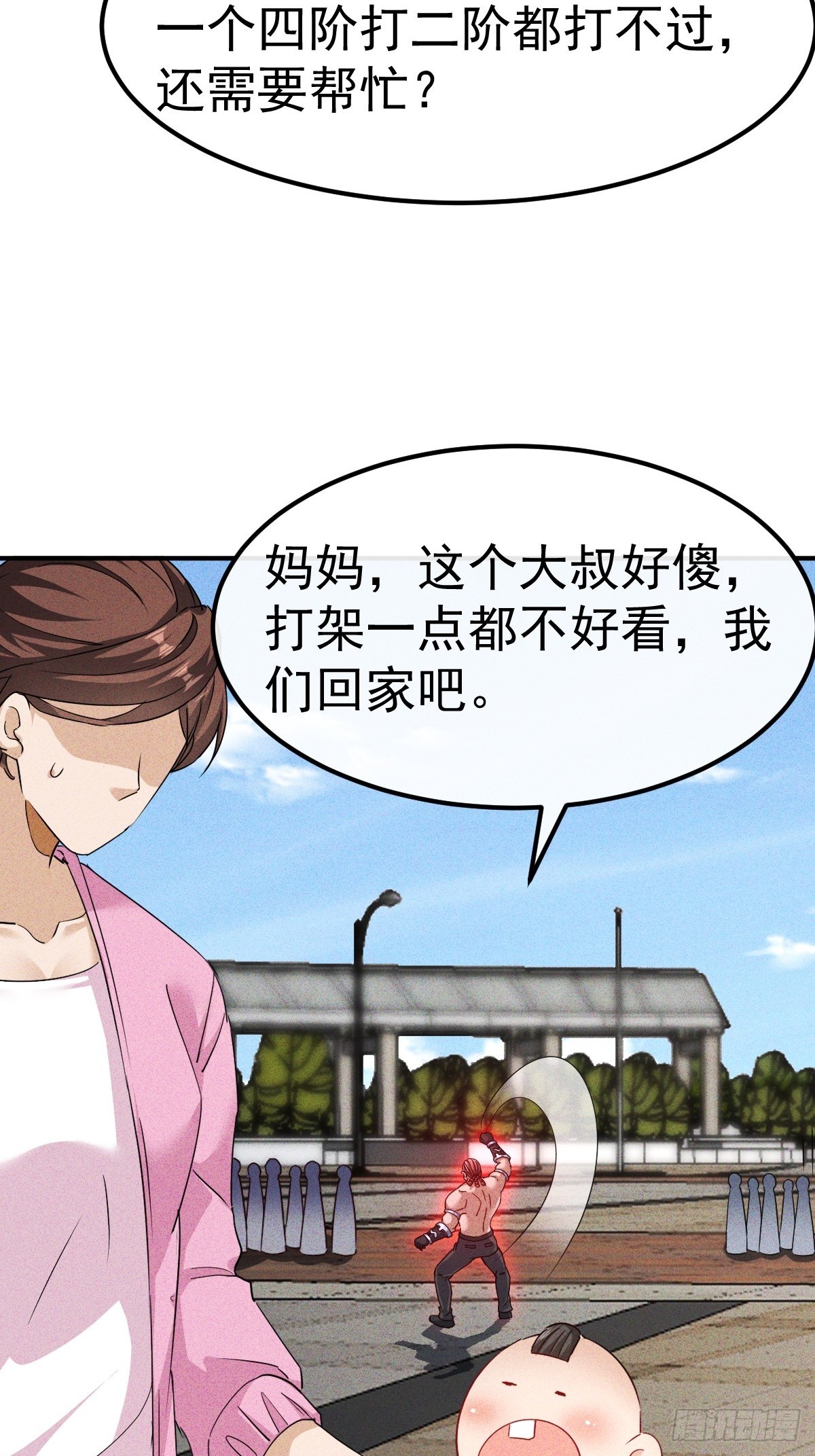 第17话 美女出现了-第18话