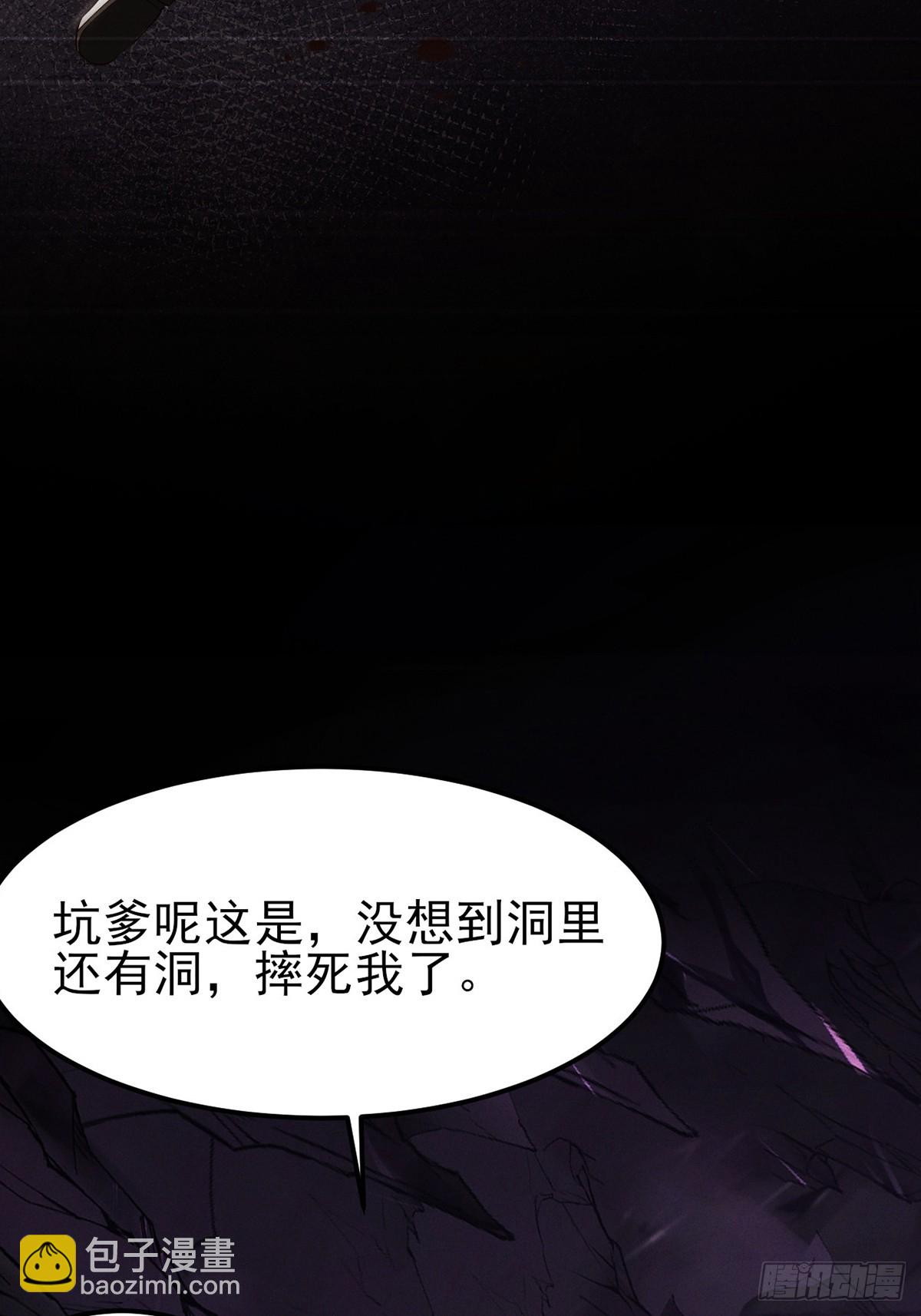 第1话 攻击它的屁股(1/2)-第2话