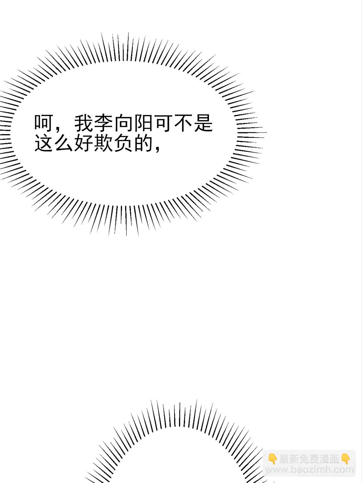 第1话 攻击它的屁股(1/2)-第2话