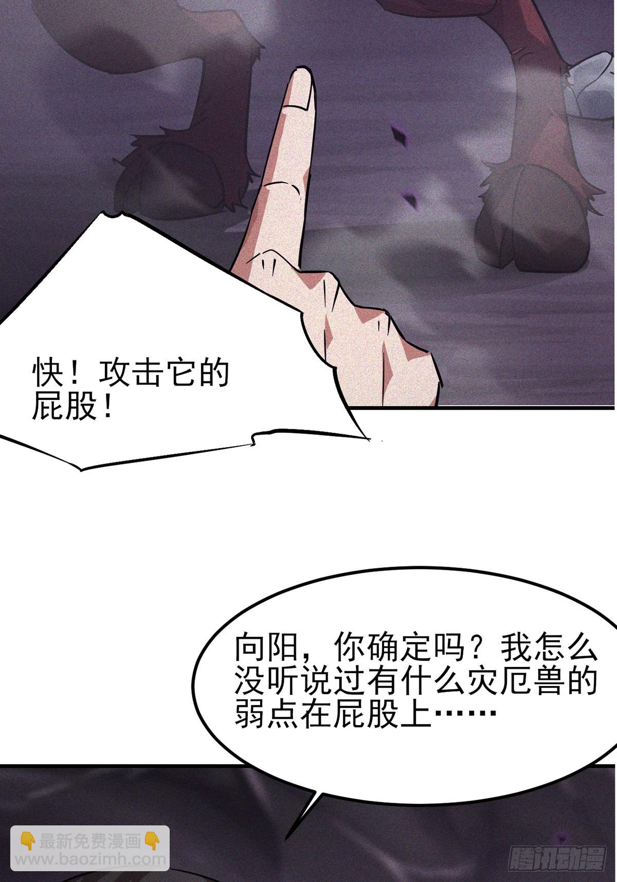 第1话 攻击它的屁股(1/2)-第2话