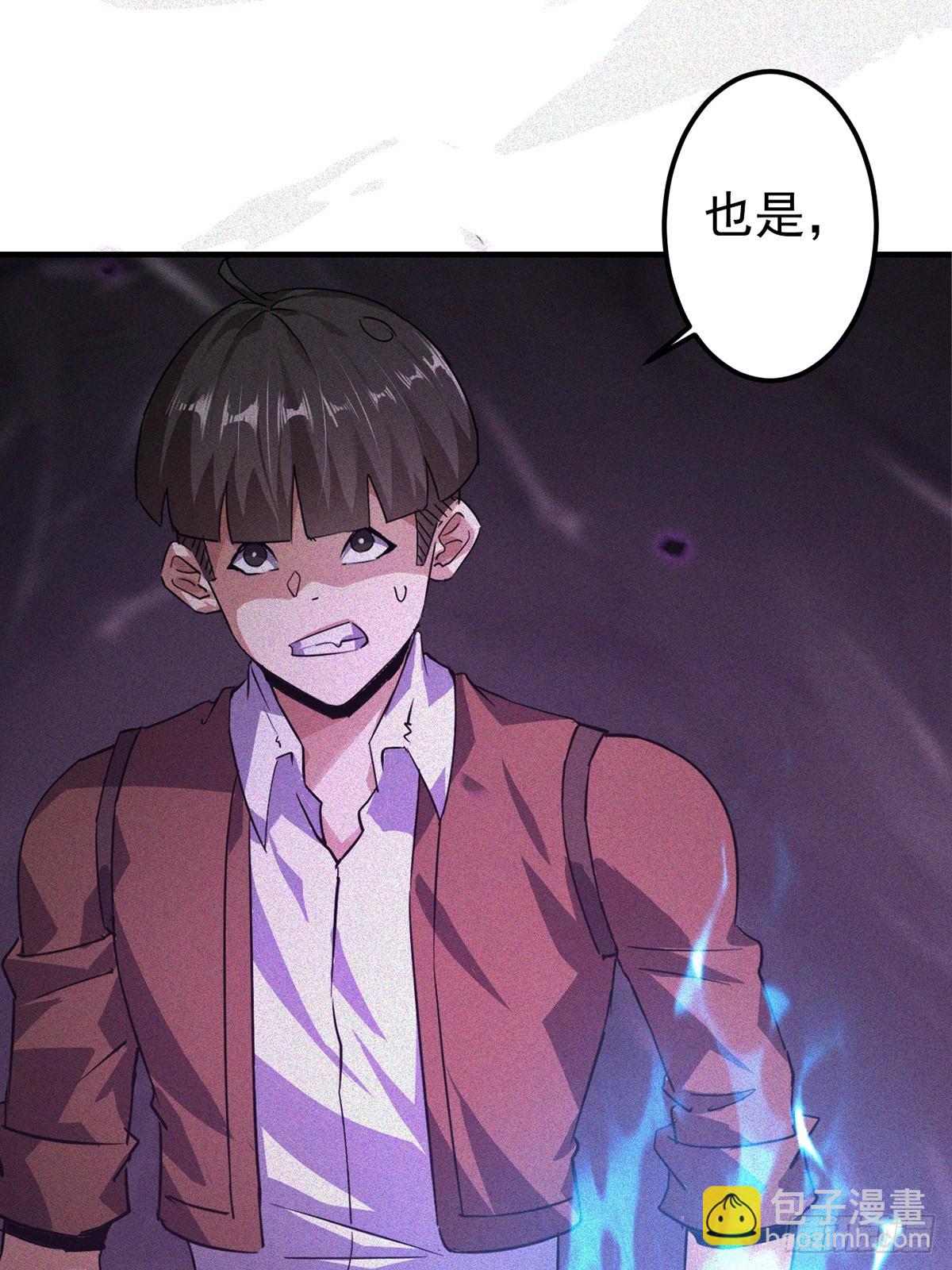 第1话 攻击它的屁股(1/2)-第2话