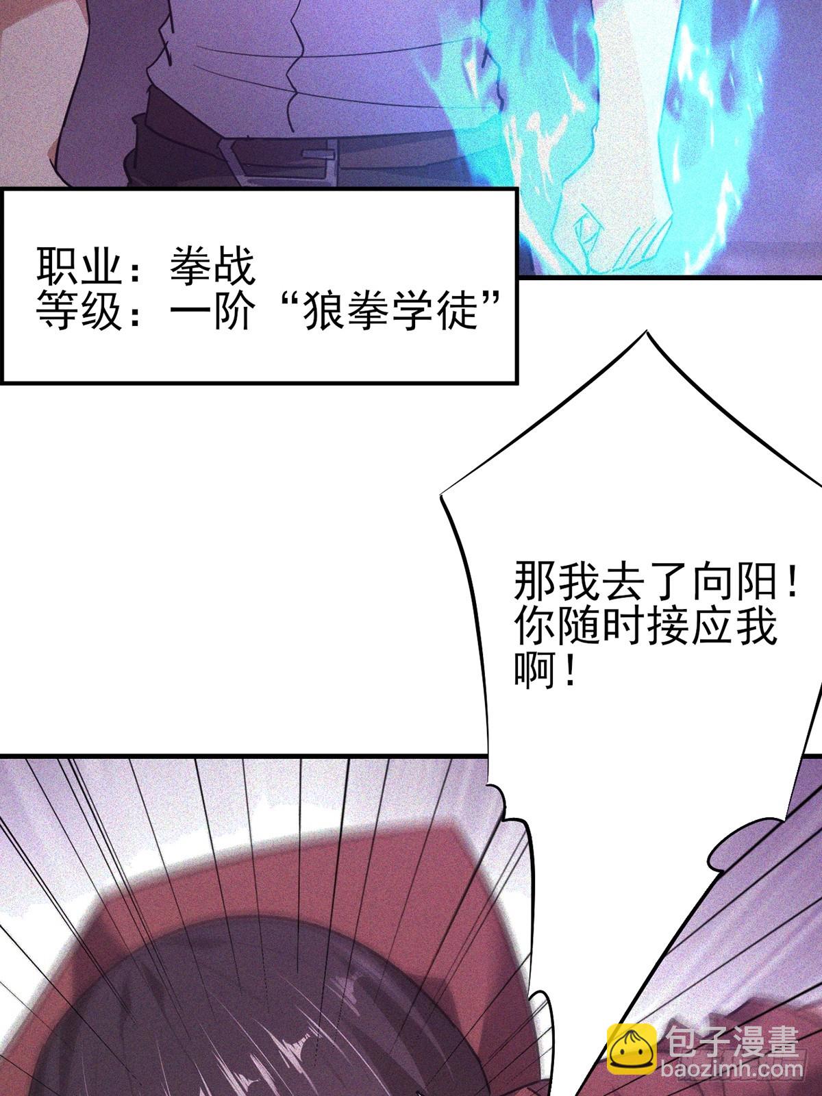 第1话 攻击它的屁股(1/2)-第2话