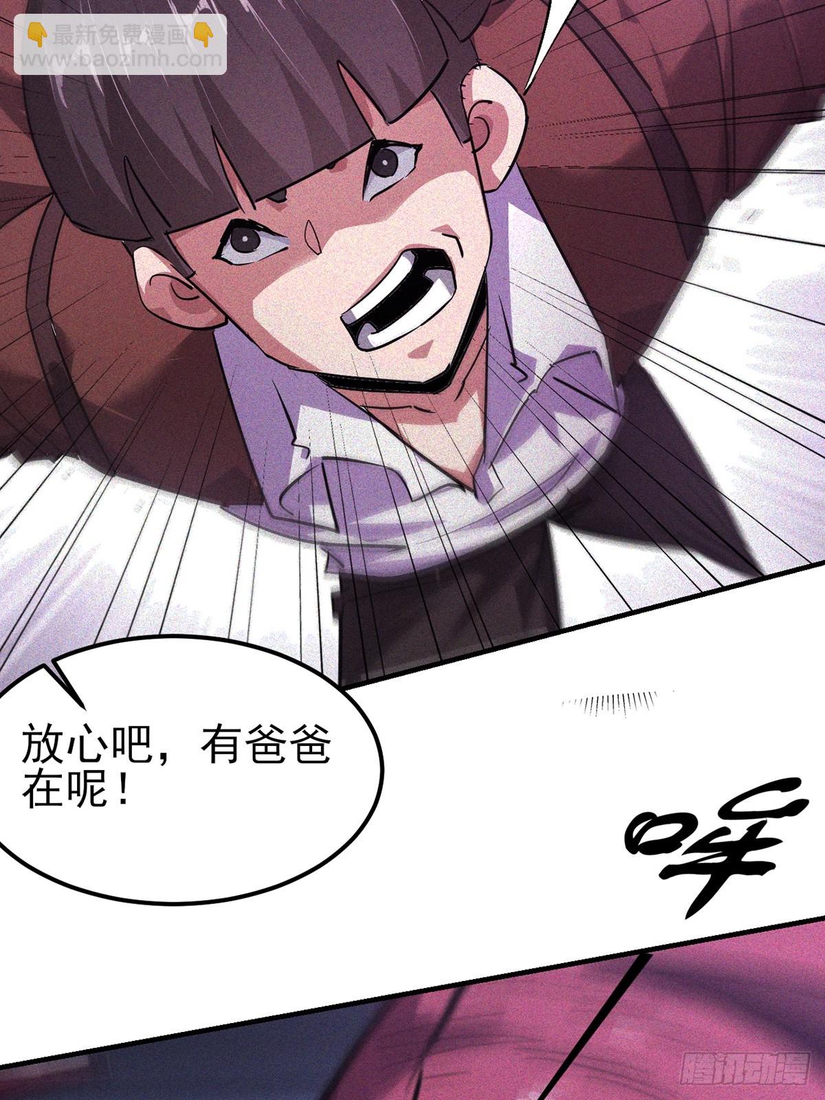 第1话 攻击它的屁股(1/2)-第2话
