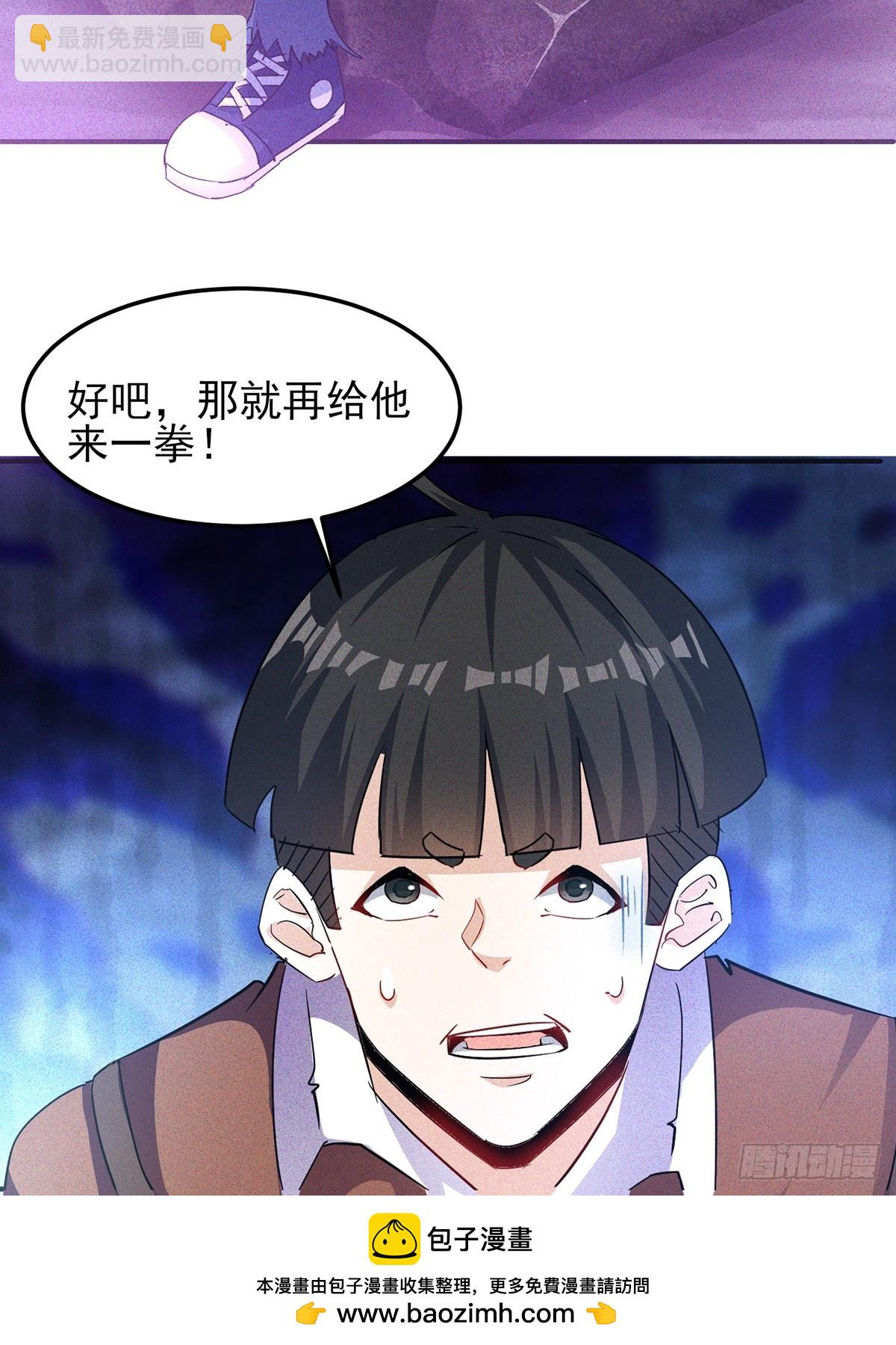 第1话 攻击它的屁股(1/2)-第2话