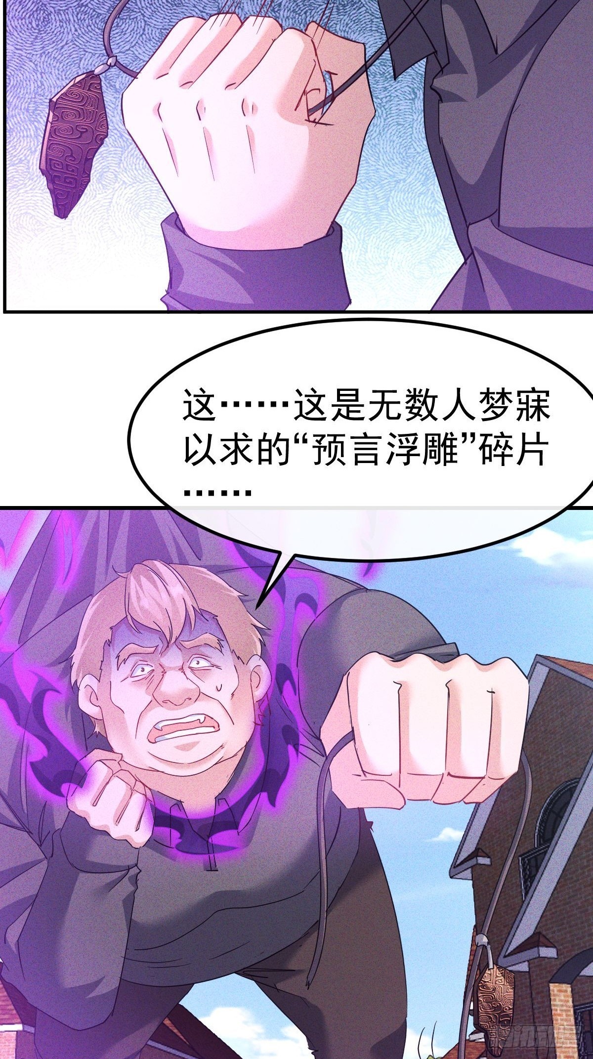 第21话 我爸是钱刚-第22话