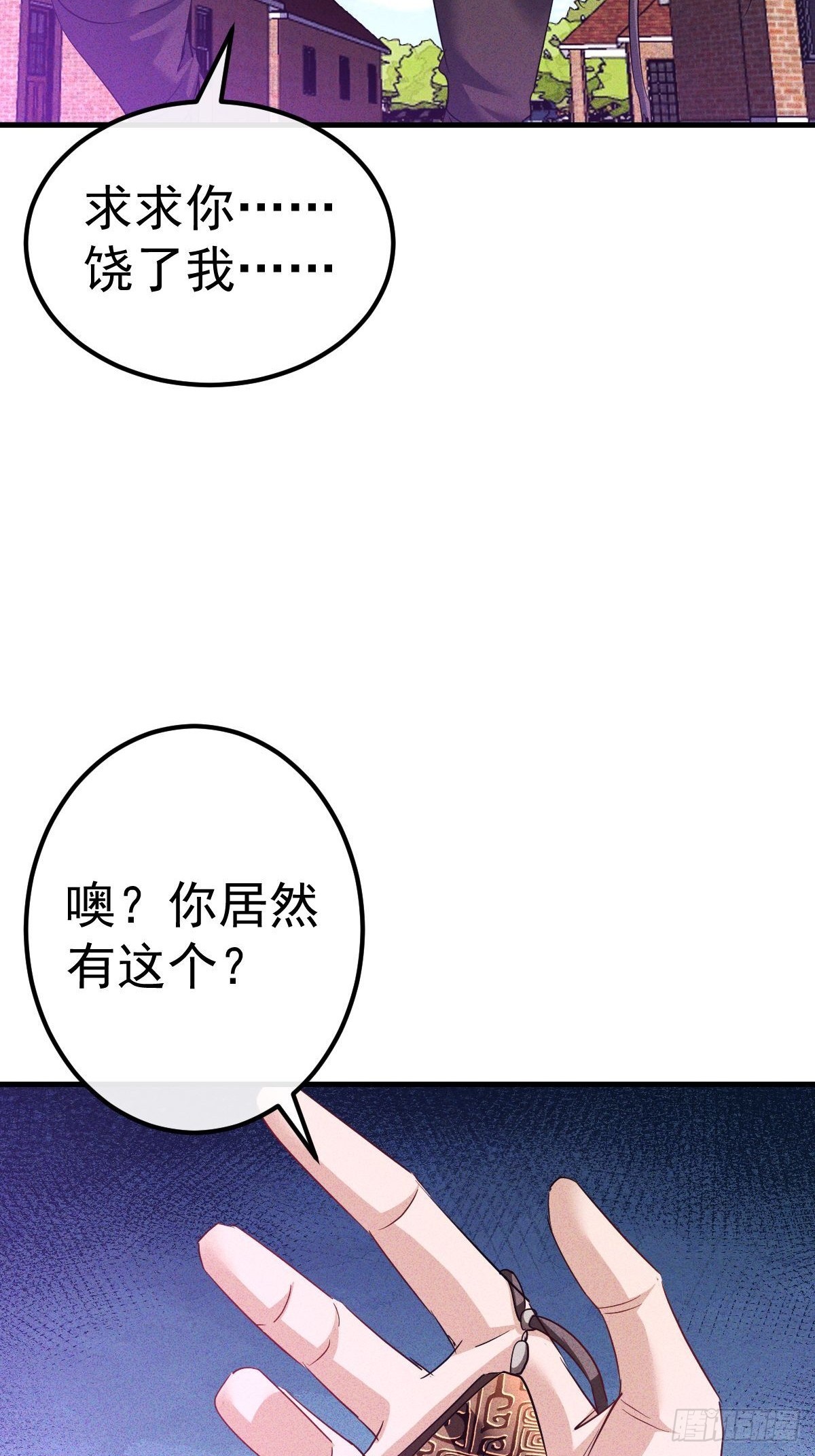 第21话 我爸是钱刚-第22话