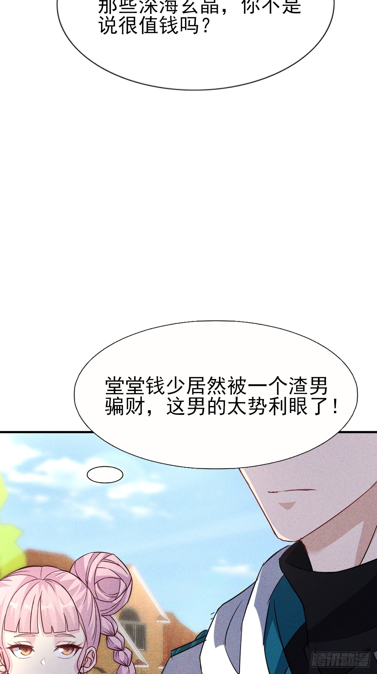 第23话 我儿子喜欢上男人-第24话