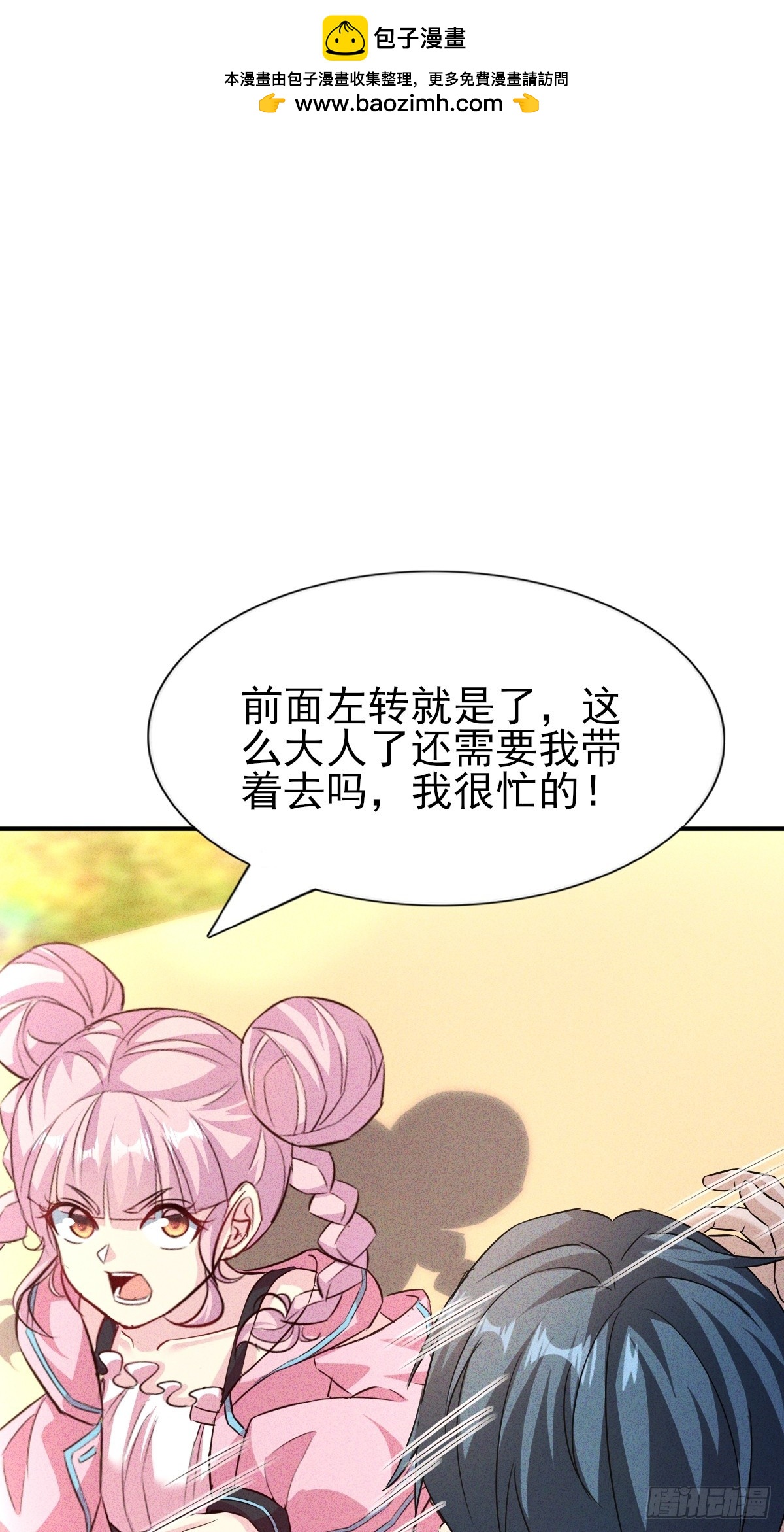 第23话 我儿子喜欢上男人-第24话