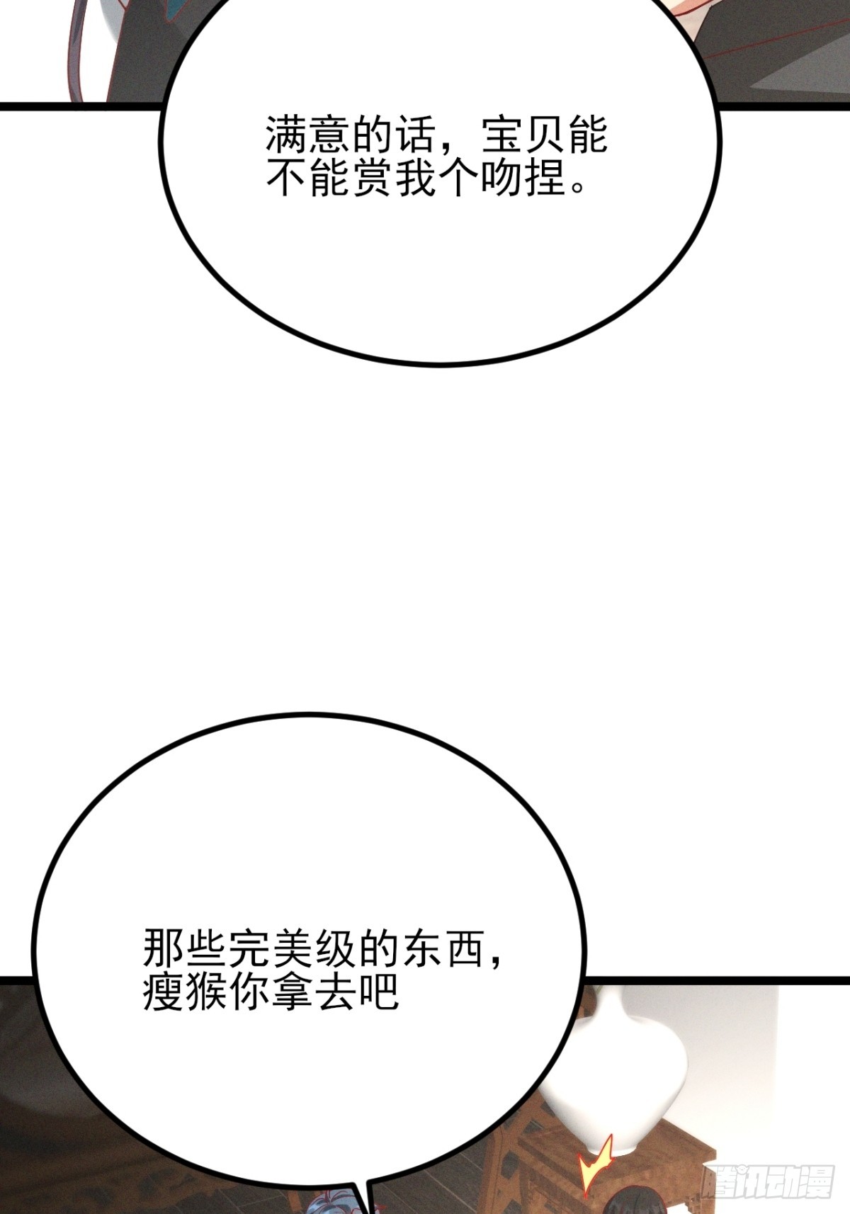 第23话 我儿子喜欢上男人-第24话
