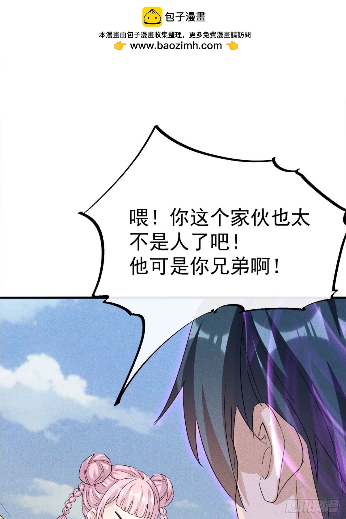 第25话 缺个养眼的女跟班-第26话