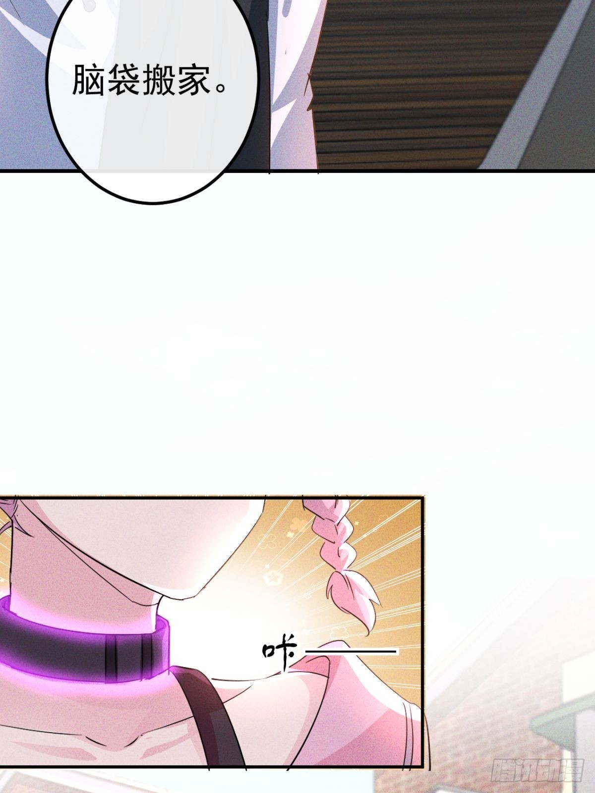 第25话 缺个养眼的女跟班-第26话