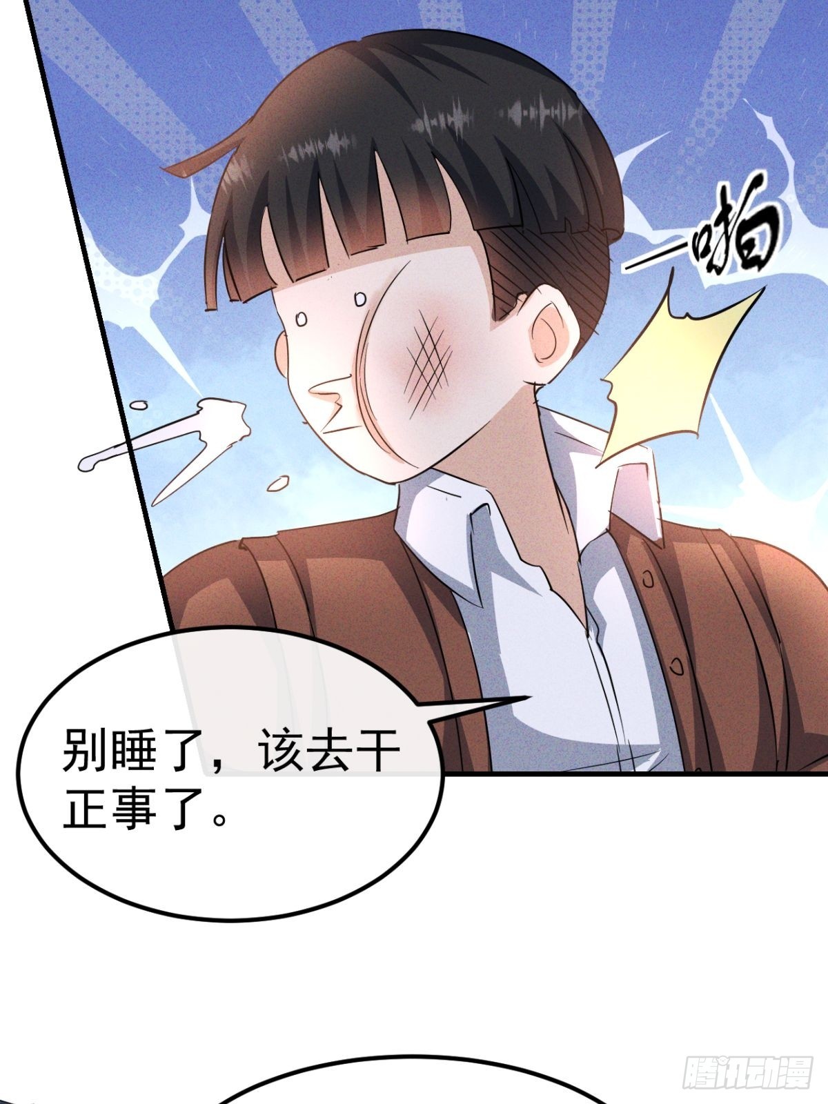 第25话 缺个养眼的女跟班-第26话