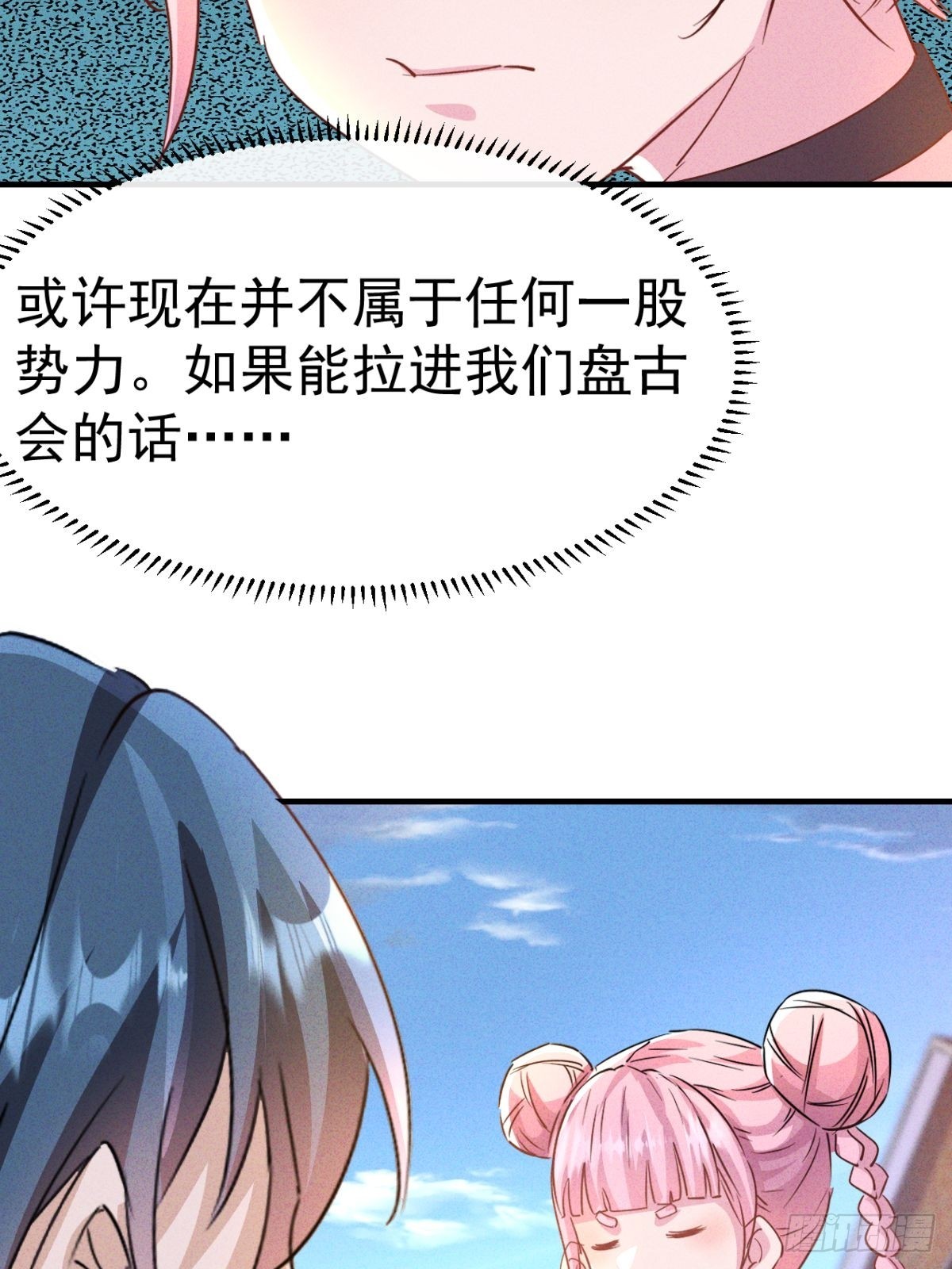 第25话 缺个养眼的女跟班-第26话