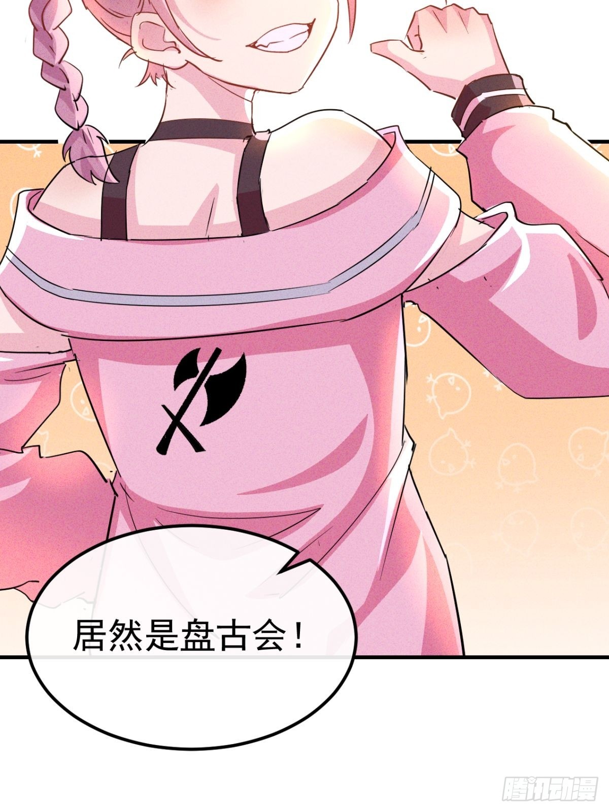 第25话 缺个养眼的女跟班-第26话