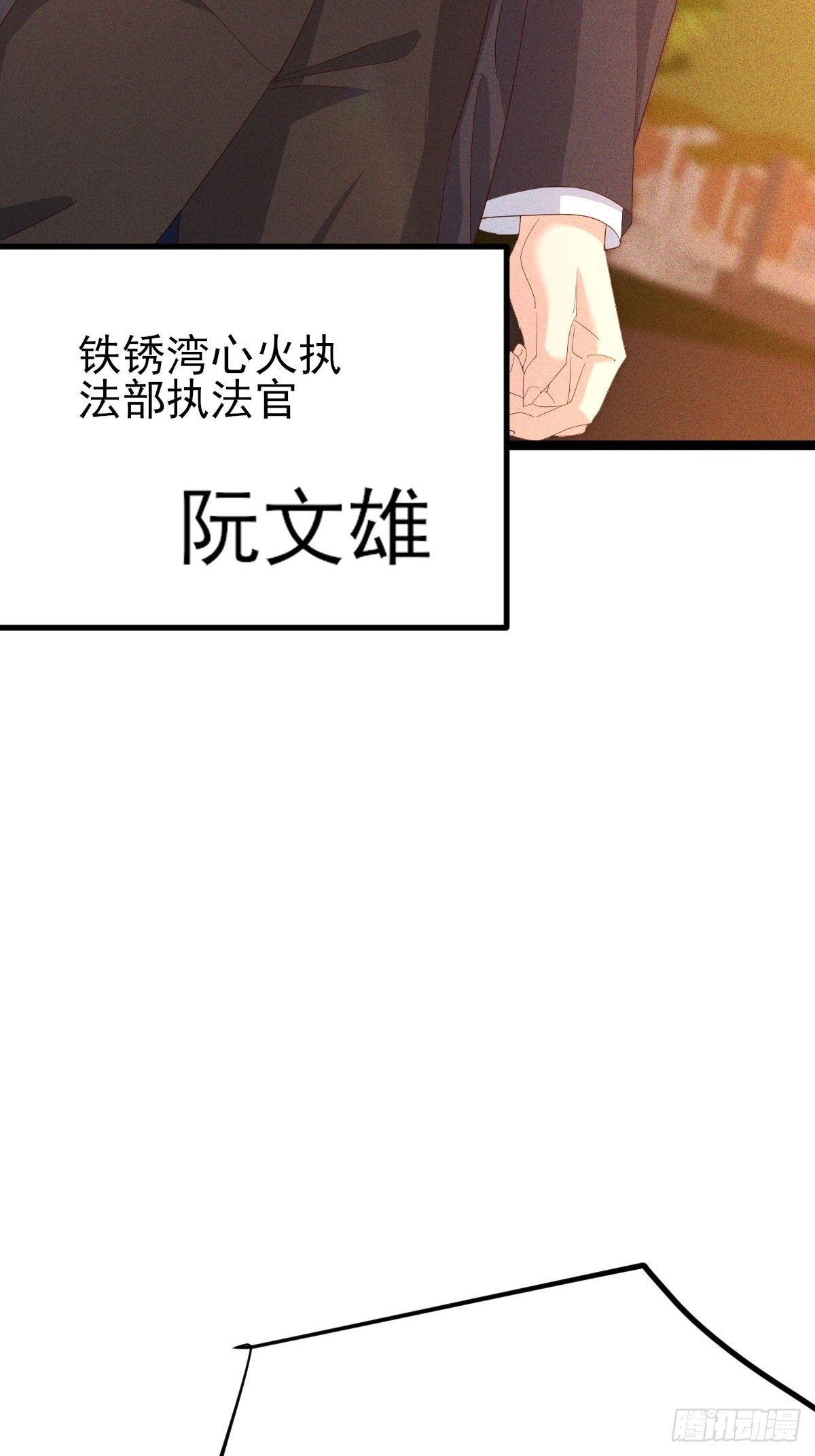 第27话 灾兽入侵城市-第28话