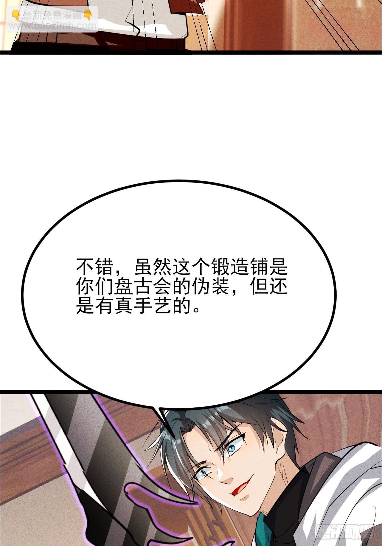 第27话 灾兽入侵城市-第28话