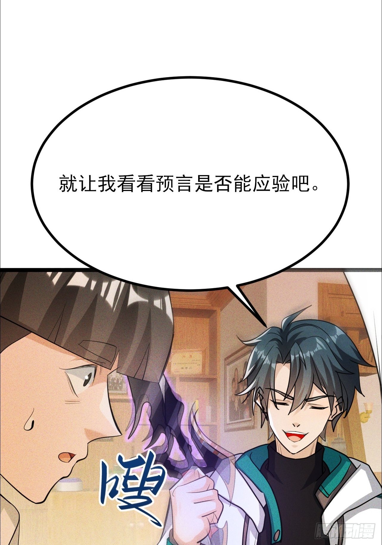 第27话 灾兽入侵城市-第28话
