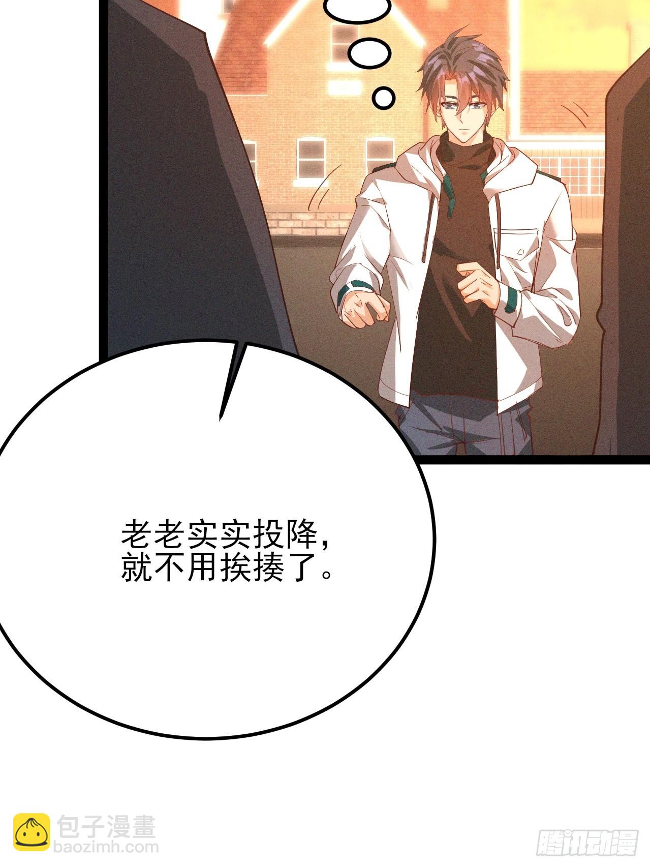 第29话这下我死定了-第30话