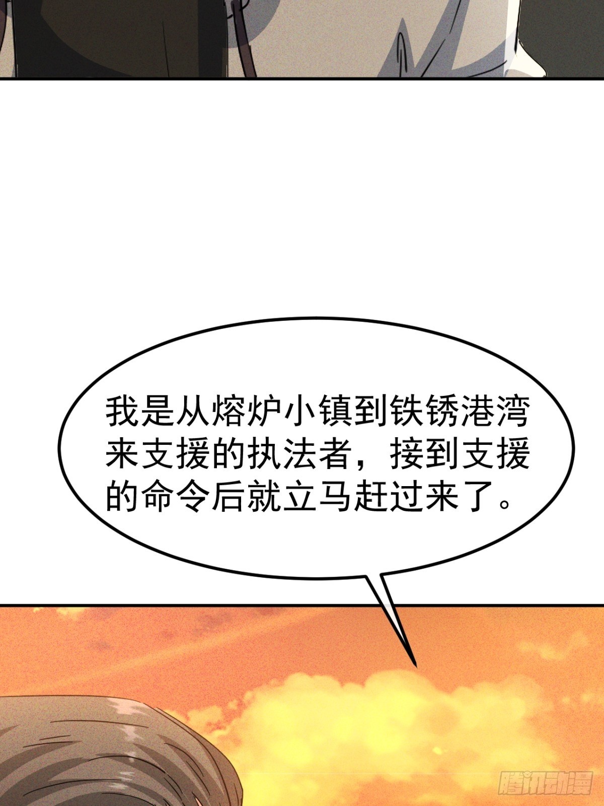 第29话这下我死定了-第30话