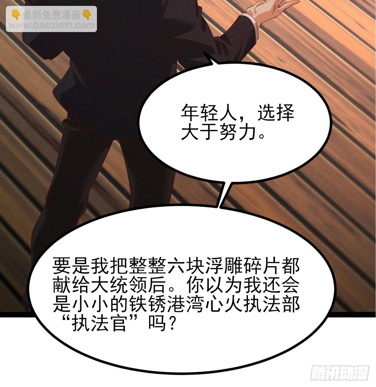 第29话这下我死定了-第30话
