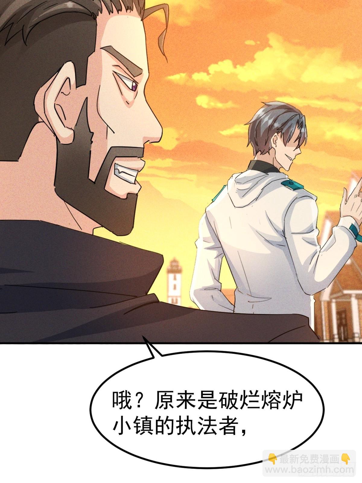 第29话这下我死定了-第30话