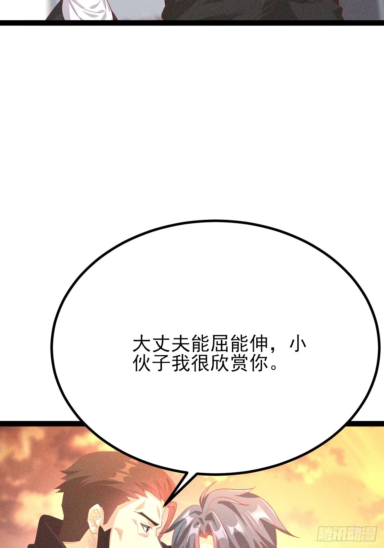 第29话这下我死定了-第30话