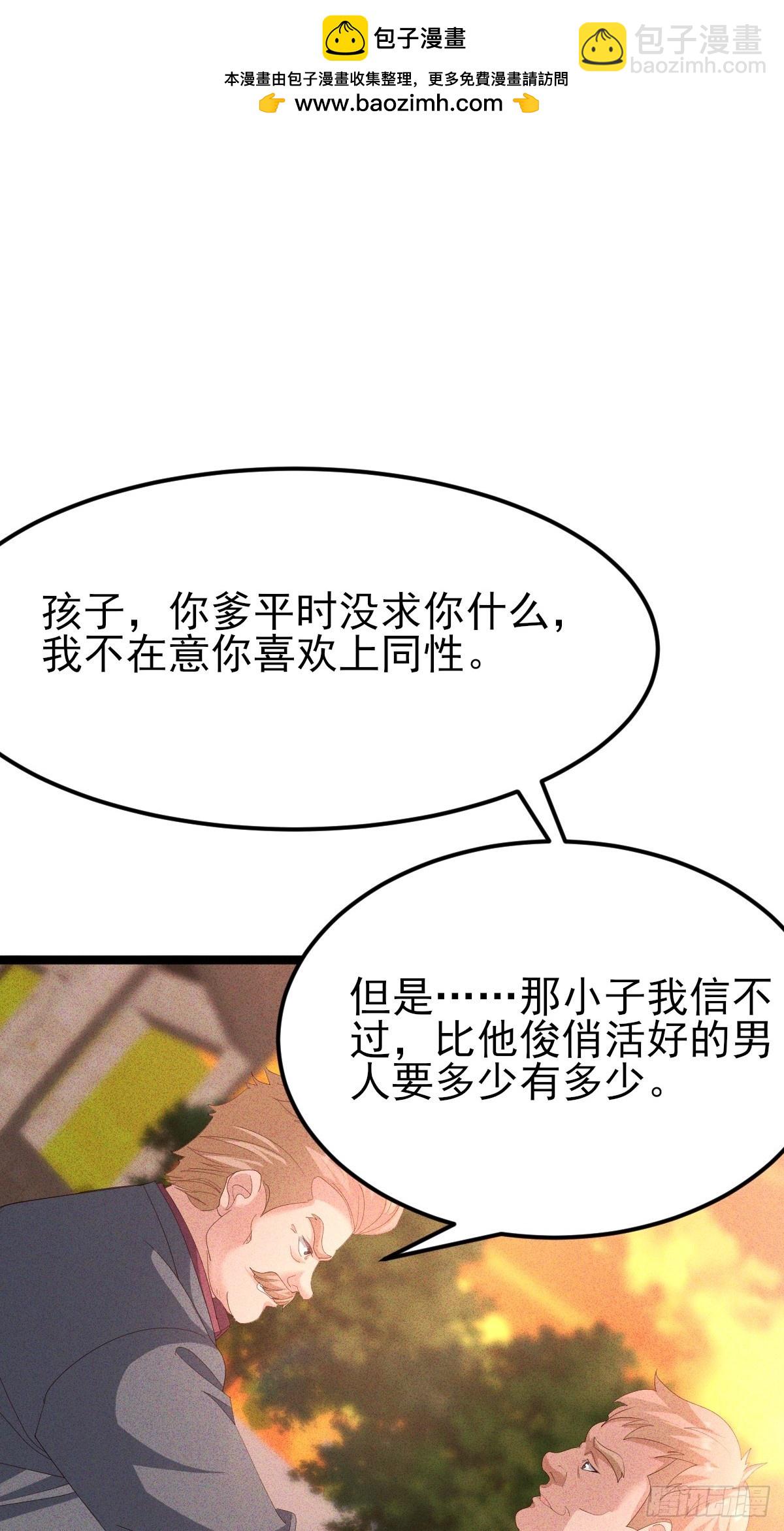 第31话 诱惑我儿子的男人-第32话