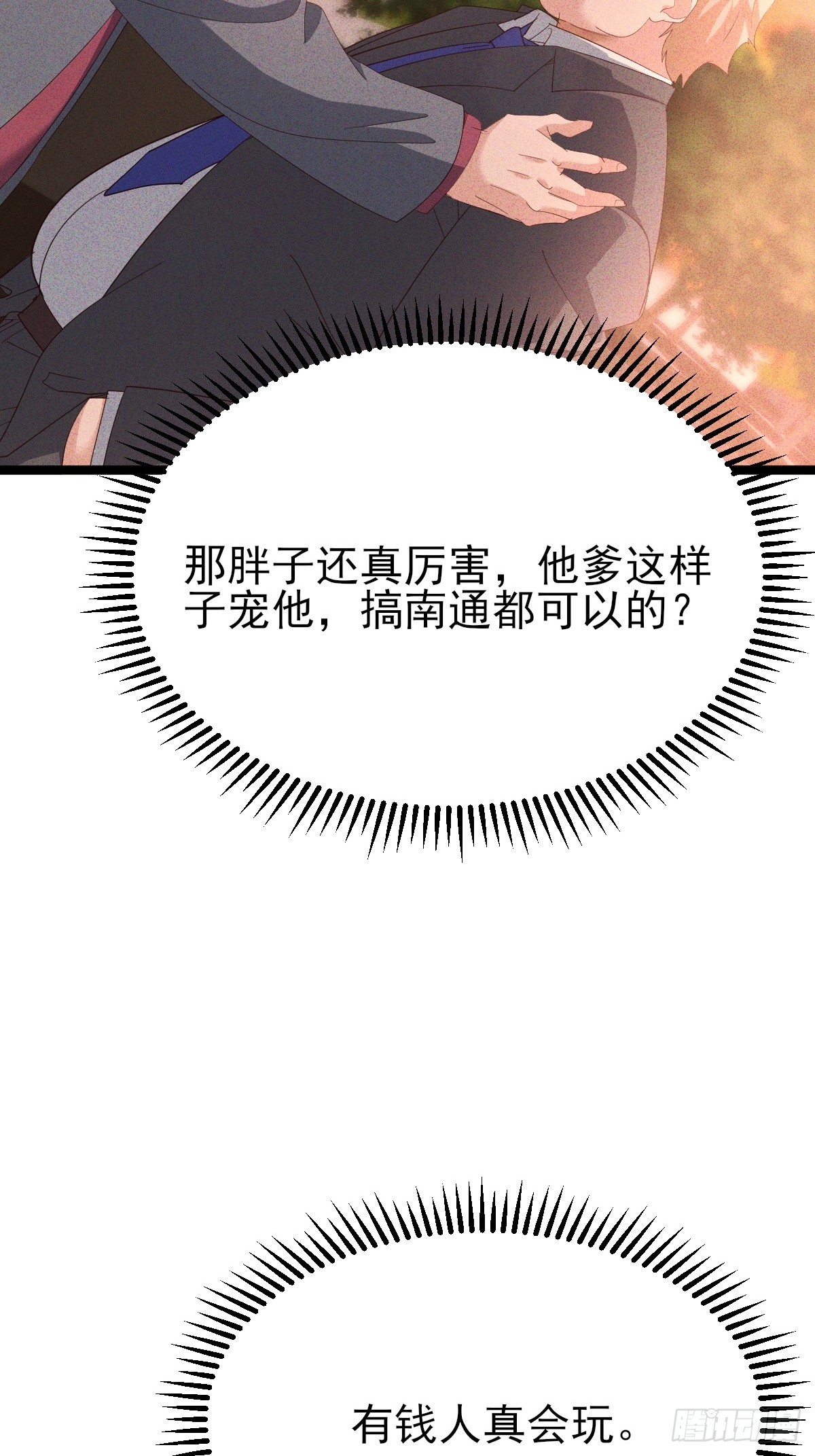 第31话 诱惑我儿子的男人-第32话
