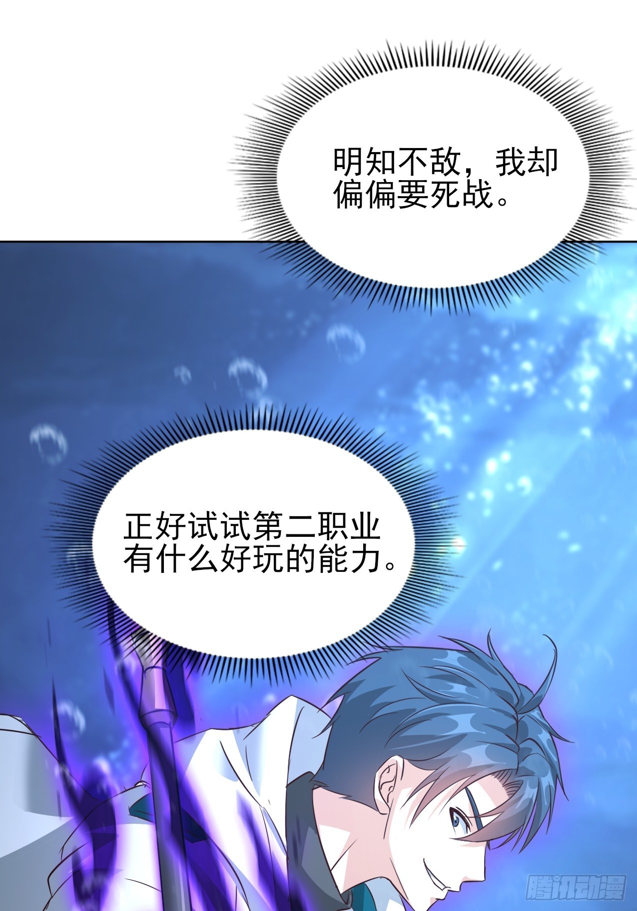 第33话 单杀惊惧灾皇-第34话