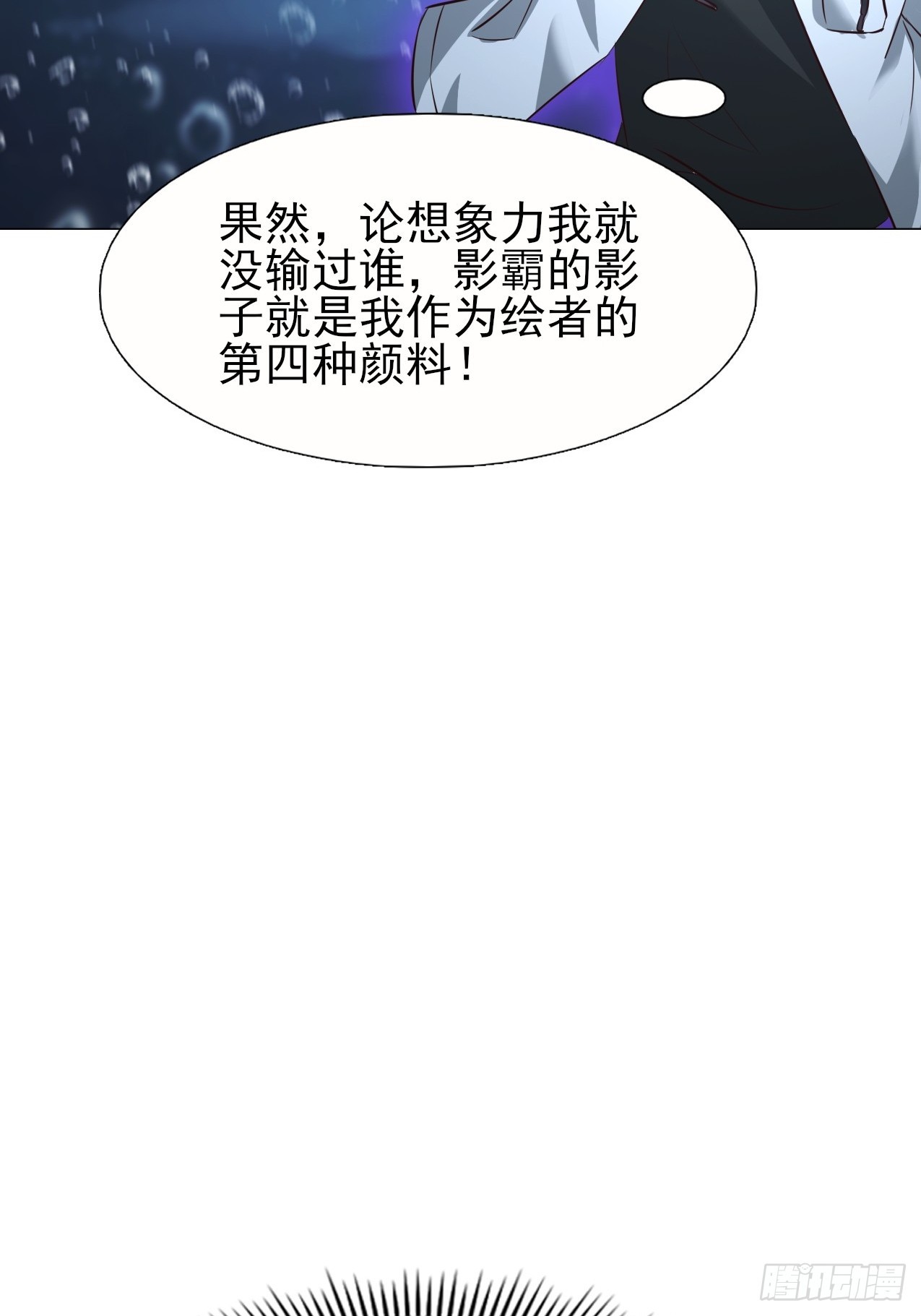 第33话 单杀惊惧灾皇-第34话