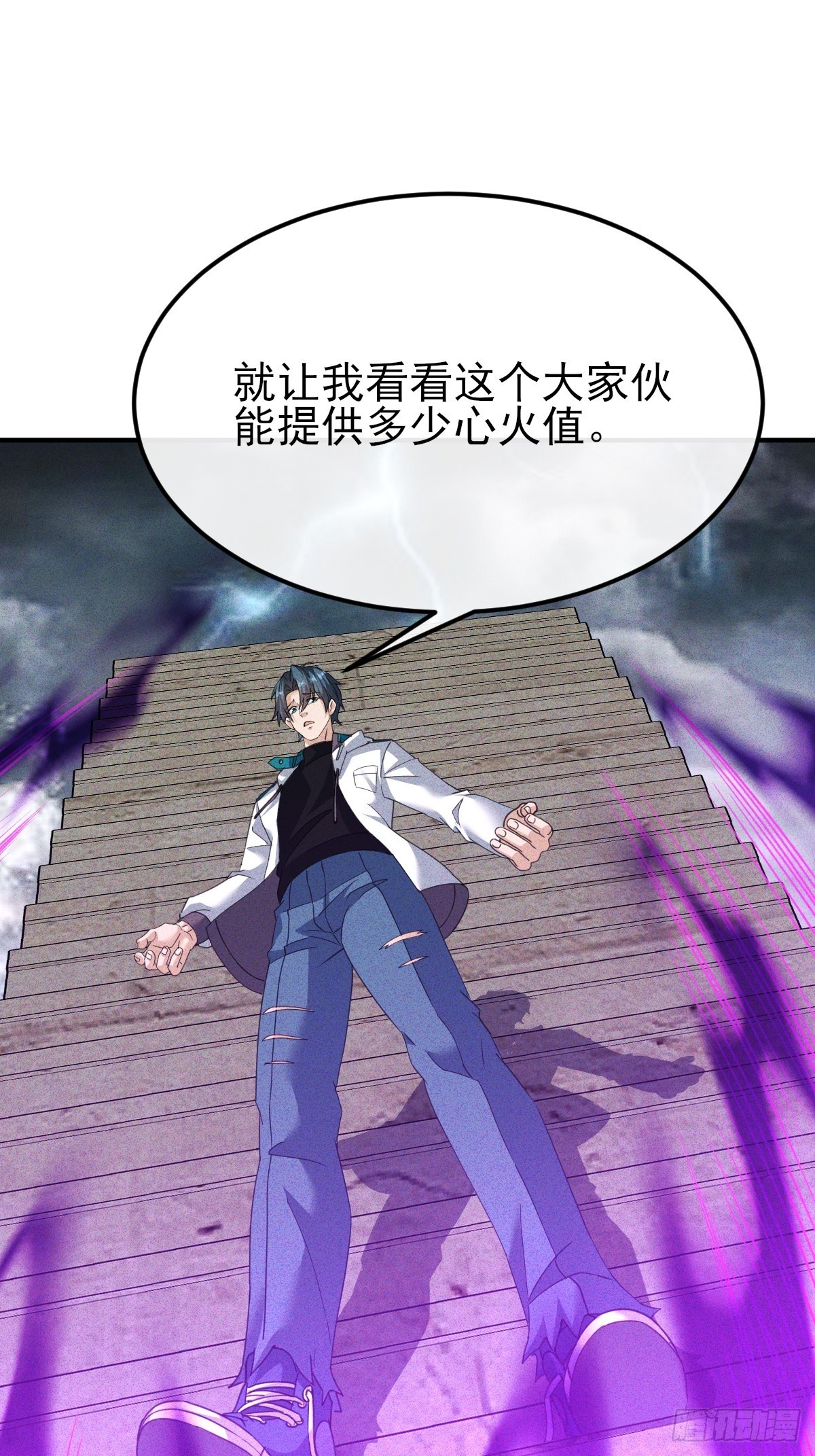 第33话 单杀惊惧灾皇-第34话
